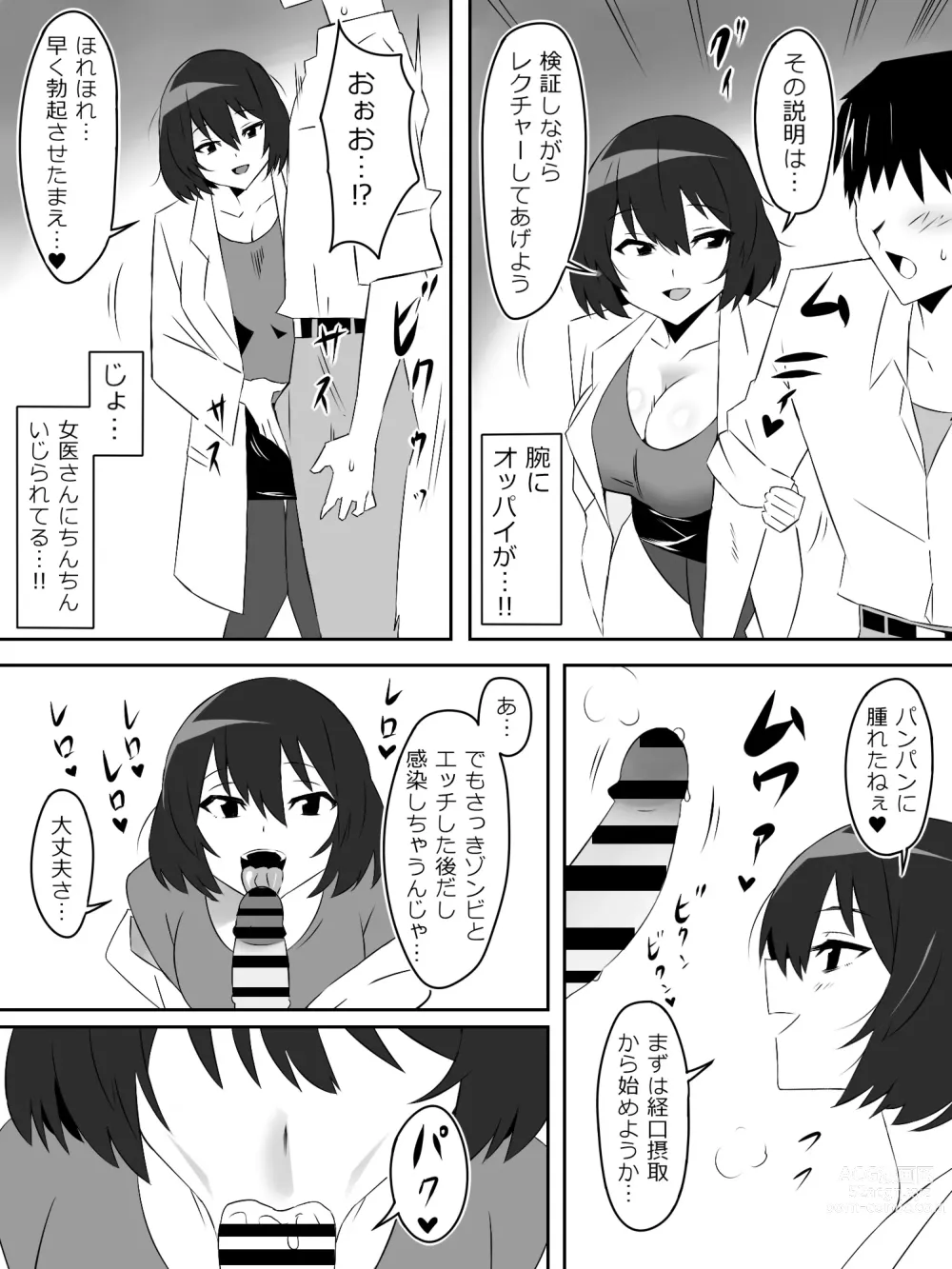 Page 11 of doujinshi Zombie Harem Life ~Antibogi no Ore to Bakunyuu Zombie~ 5