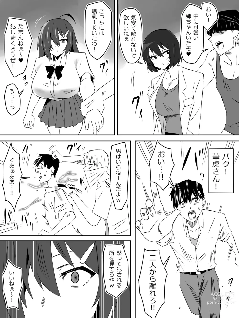 Page 19 of doujinshi Zombie Harem Life ~Antibogi no Ore to Bakunyuu Zombie~ 5