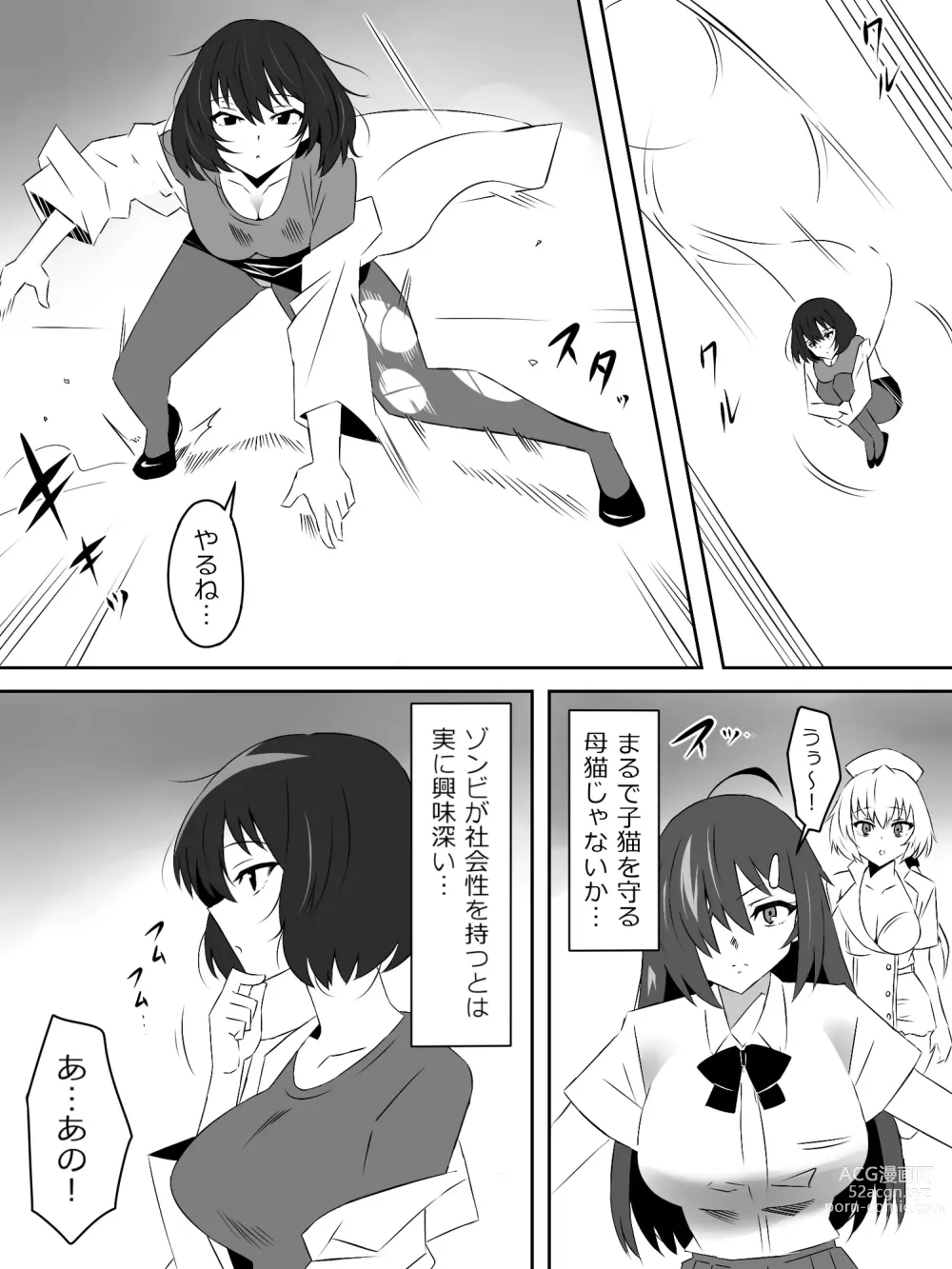 Page 3 of doujinshi Zombie Harem Life ~Antibogi no Ore to Bakunyuu Zombie~ 5