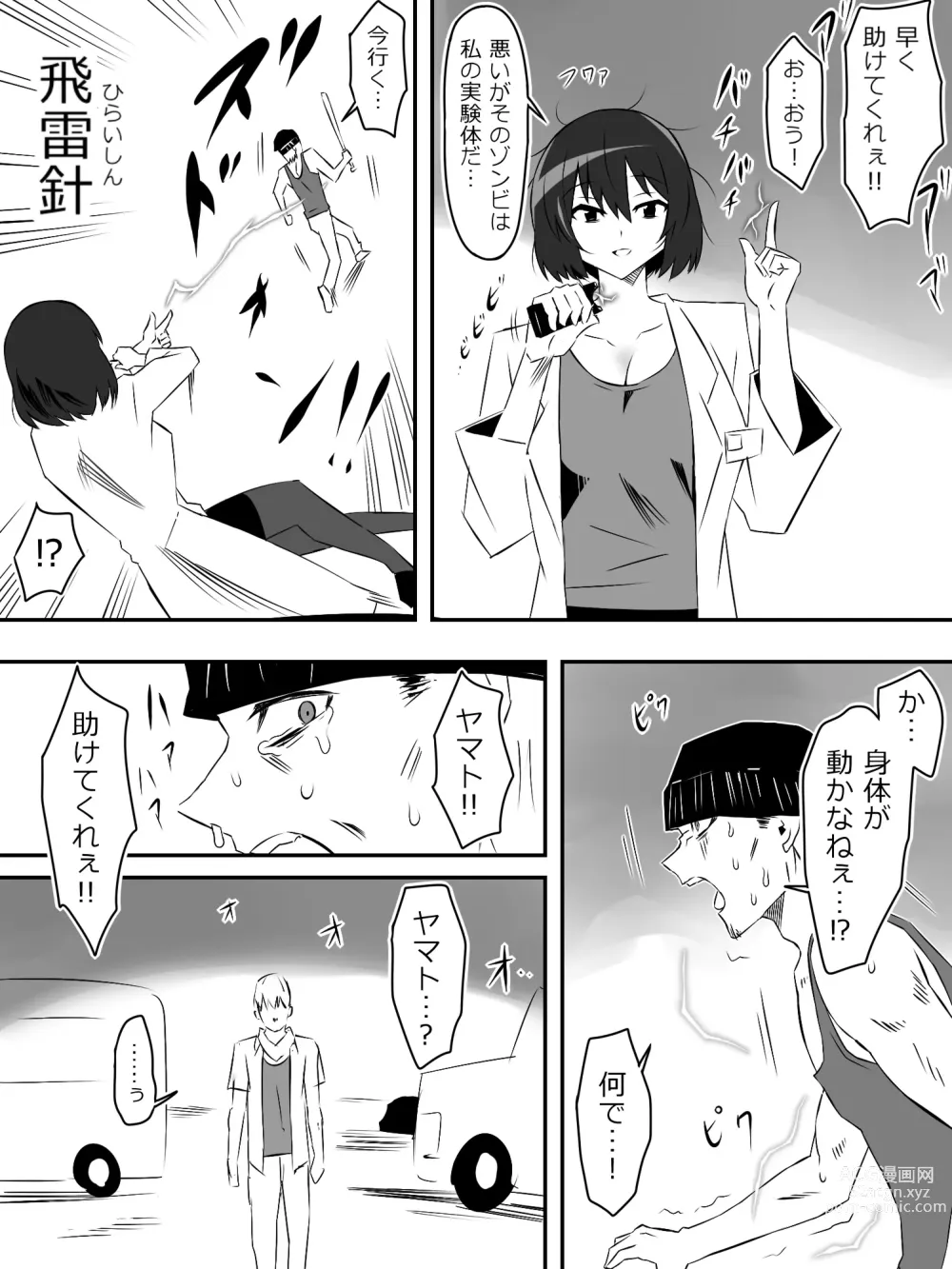 Page 21 of doujinshi Zombie Harem Life ~Antibogi no Ore to Bakunyuu Zombie~ 5