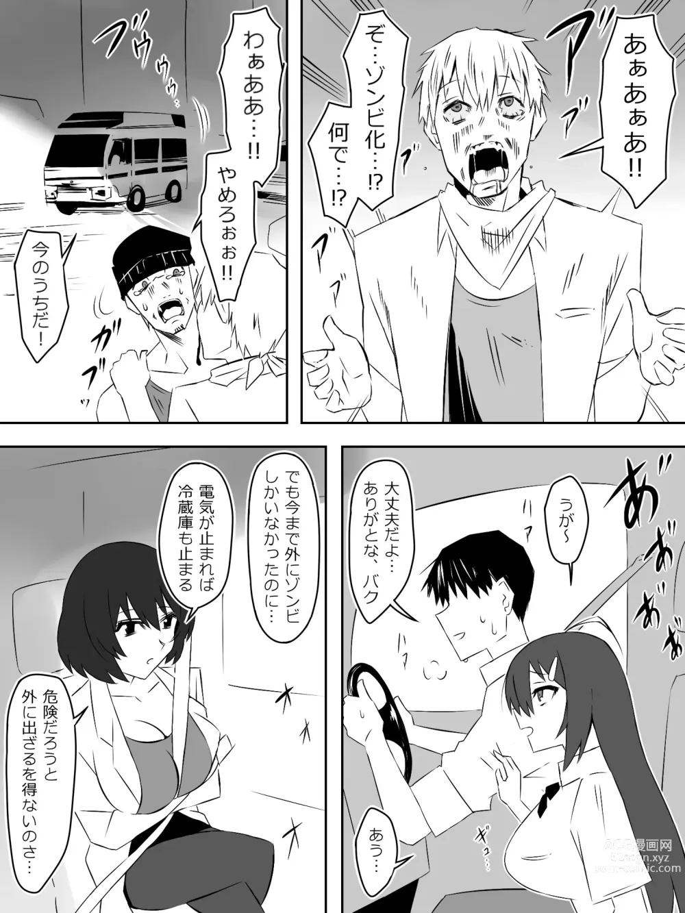 Page 22 of doujinshi Zombie Harem Life ~Antibogi no Ore to Bakunyuu Zombie~ 5