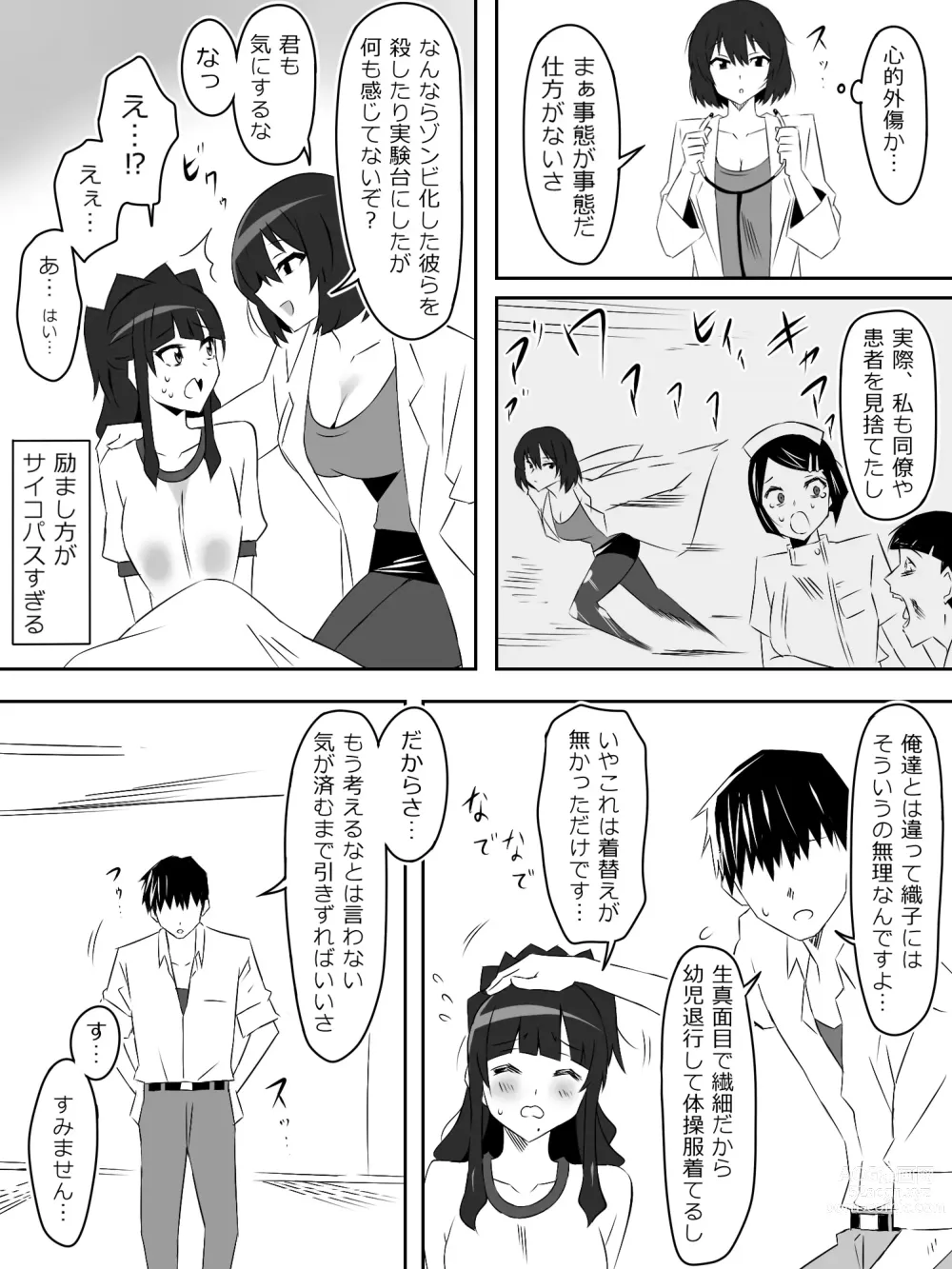 Page 26 of doujinshi Zombie Harem Life ~Antibogi no Ore to Bakunyuu Zombie~ 5