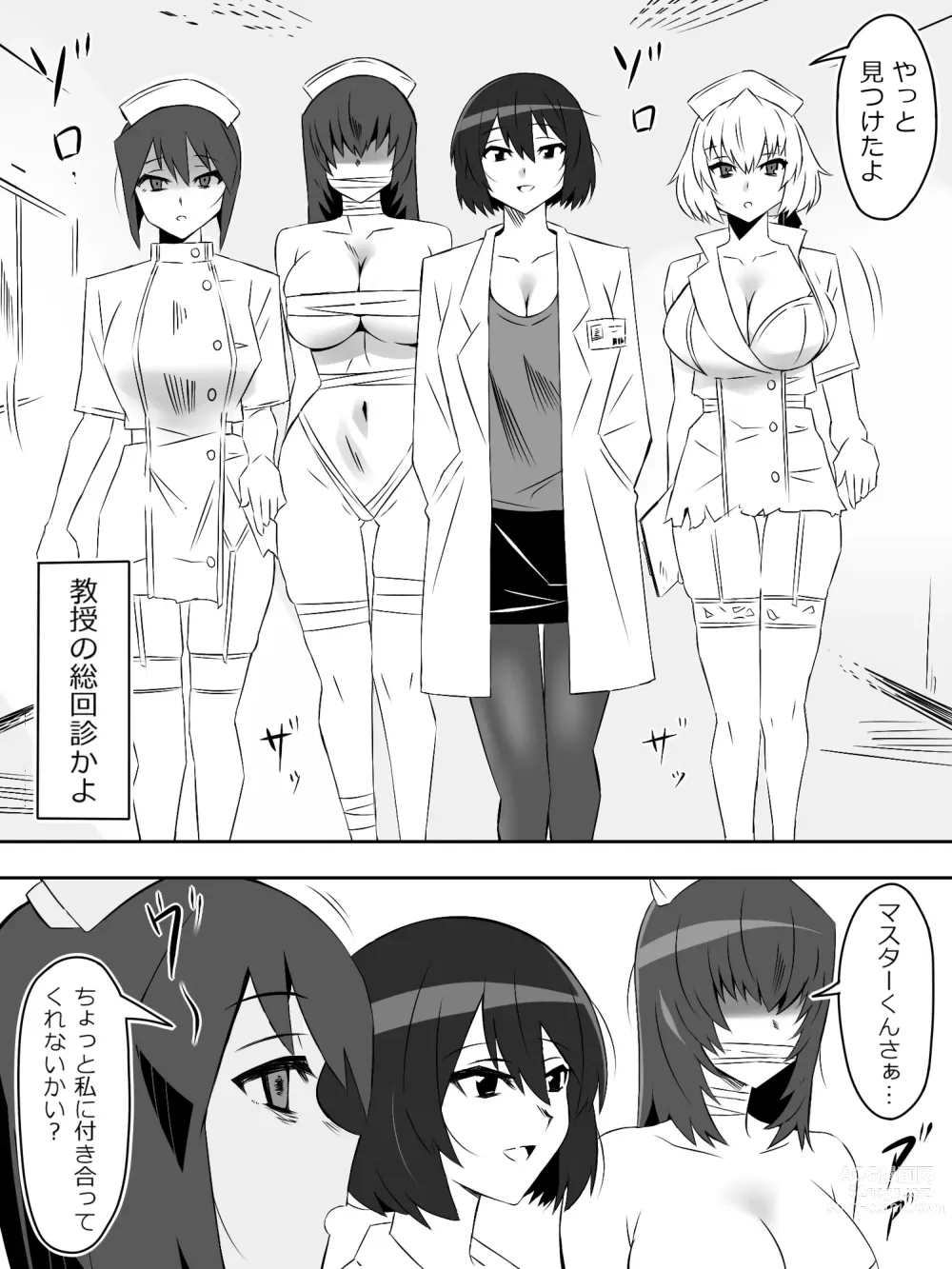 Page 31 of doujinshi Zombie Harem Life ~Antibogi no Ore to Bakunyuu Zombie~ 5