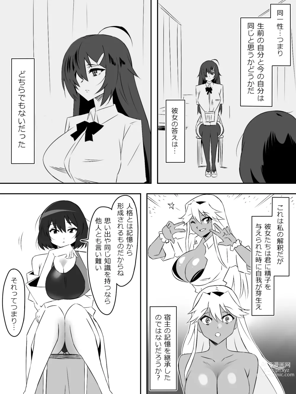 Page 42 of doujinshi Zombie Harem Life ~Antibogi no Ore to Bakunyuu Zombie~ 5