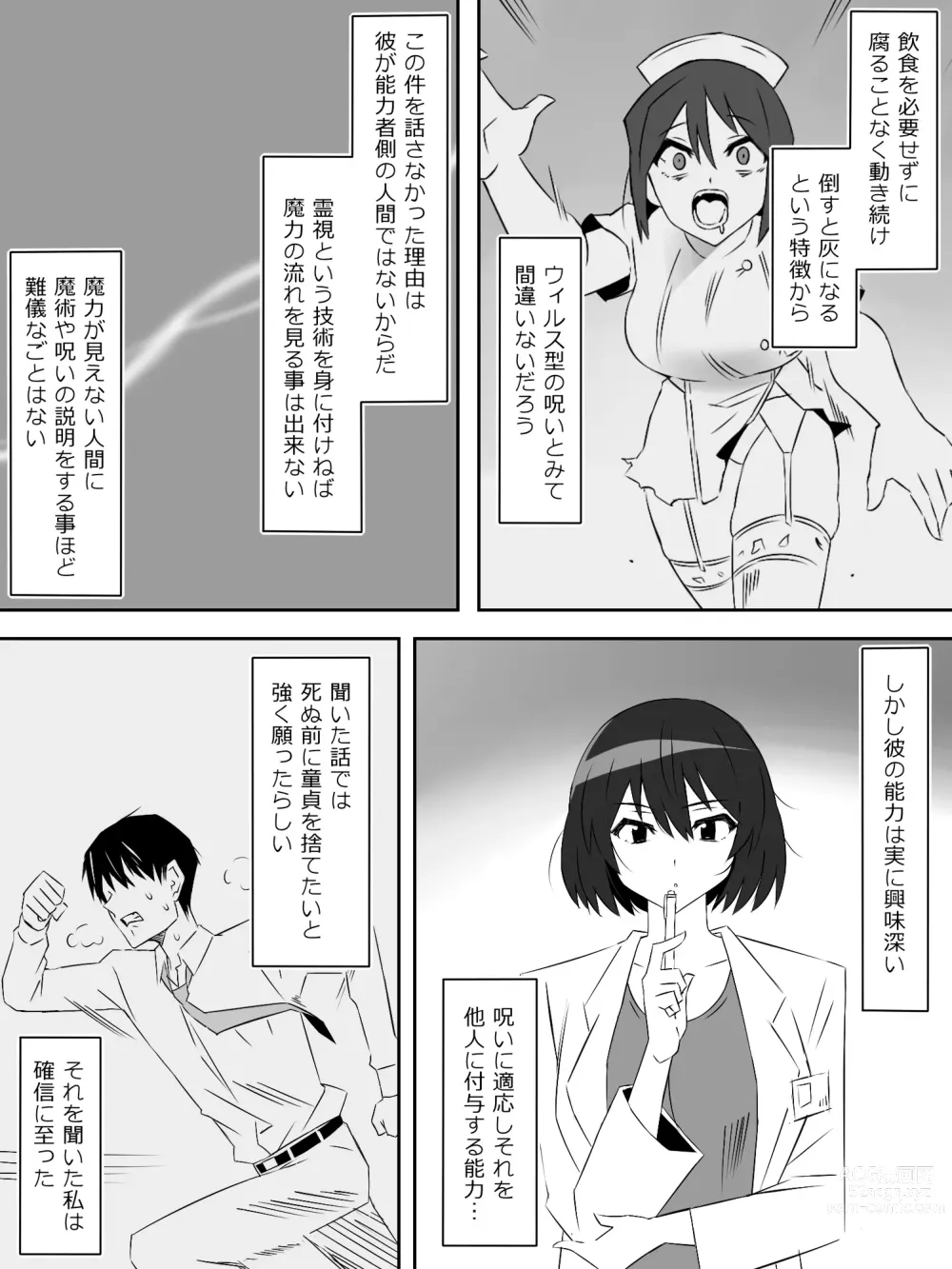 Page 48 of doujinshi Zombie Harem Life ~Antibogi no Ore to Bakunyuu Zombie~ 5