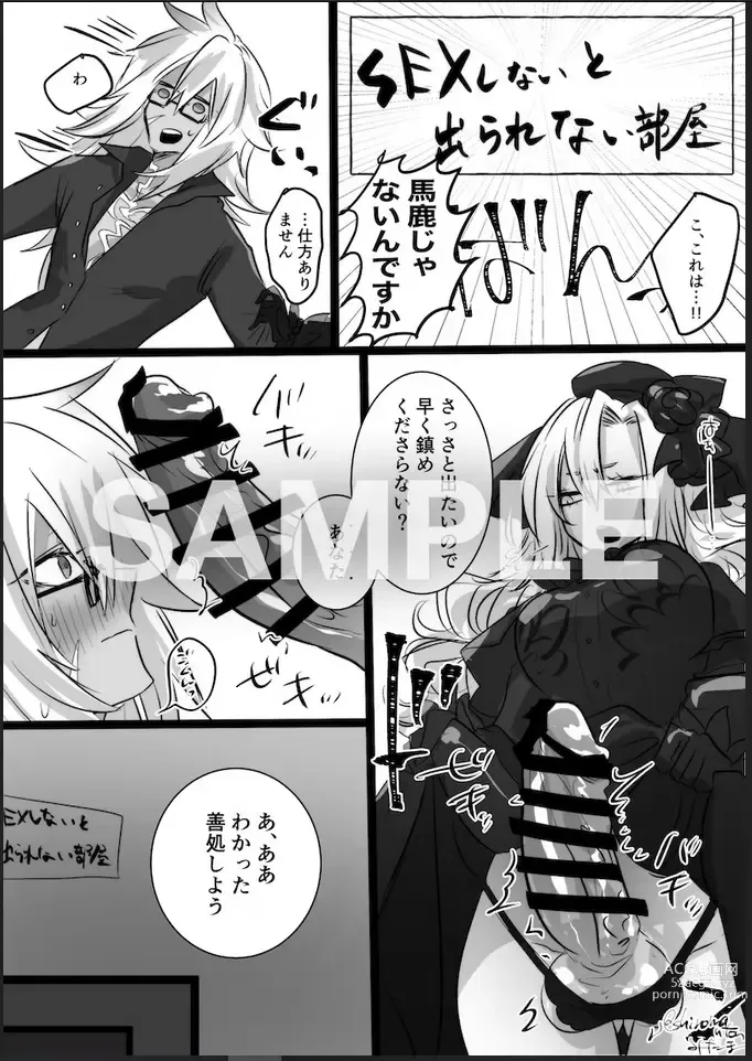 Page 45 of doujinshi Shiroumantou Fate futanari and others