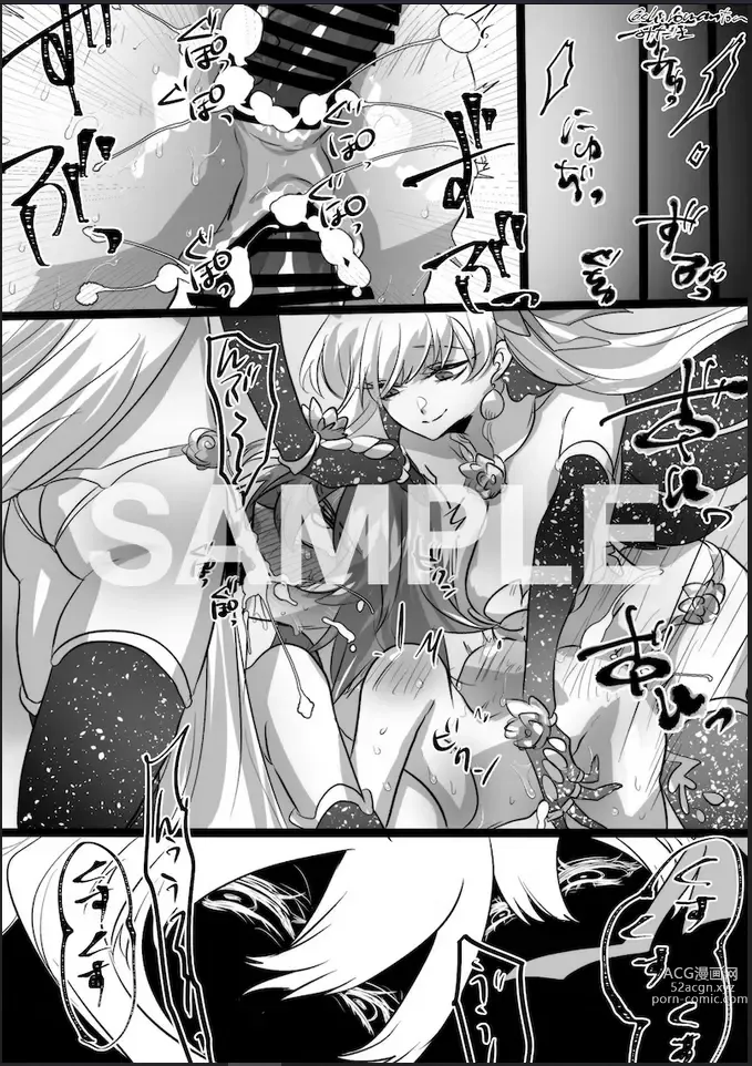 Page 49 of doujinshi Shiroumantou Fate futanari and others