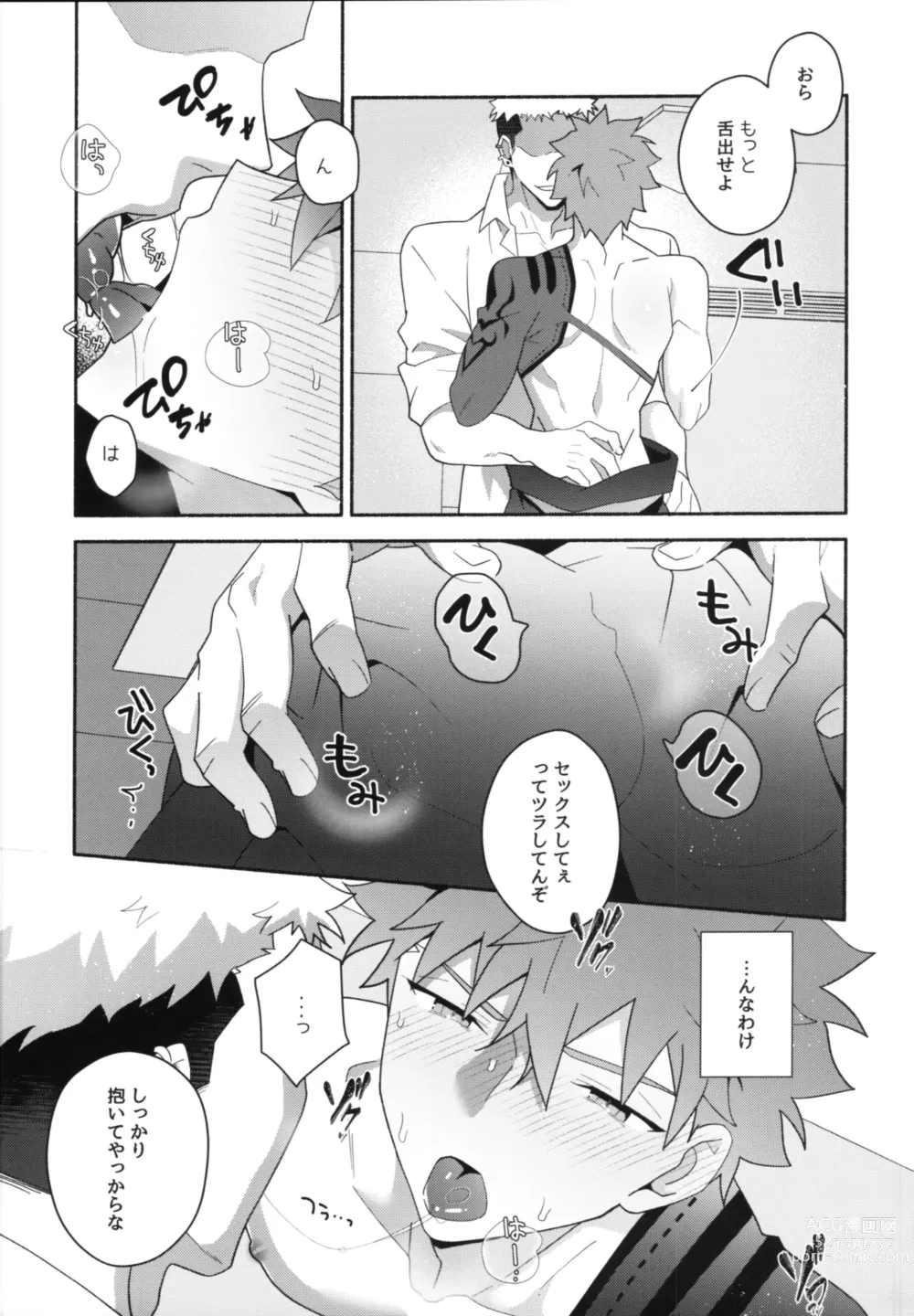 Page 20 of doujinshi Shinjite Okuridashita Muramasa ga Netorareru Hon