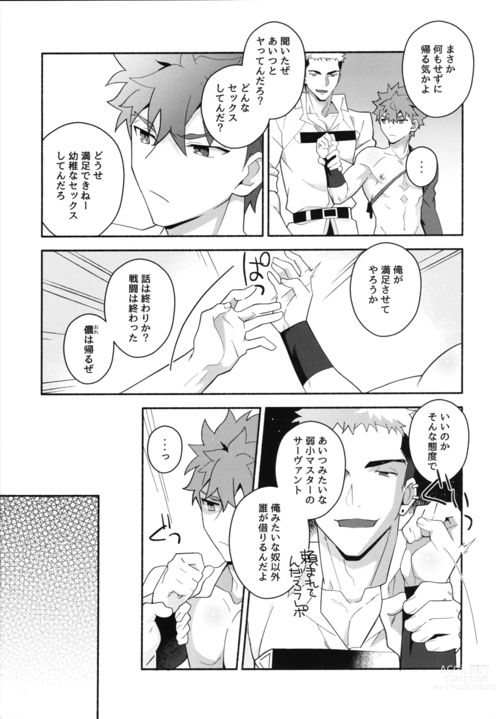 Page 8 of doujinshi Shinjite Okuridashita Muramasa ga Netorareru Hon