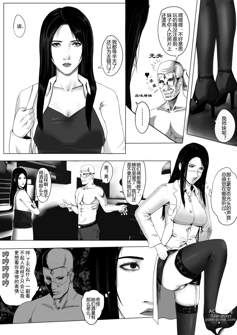 Page 13 of doujinshi nurse cosplay