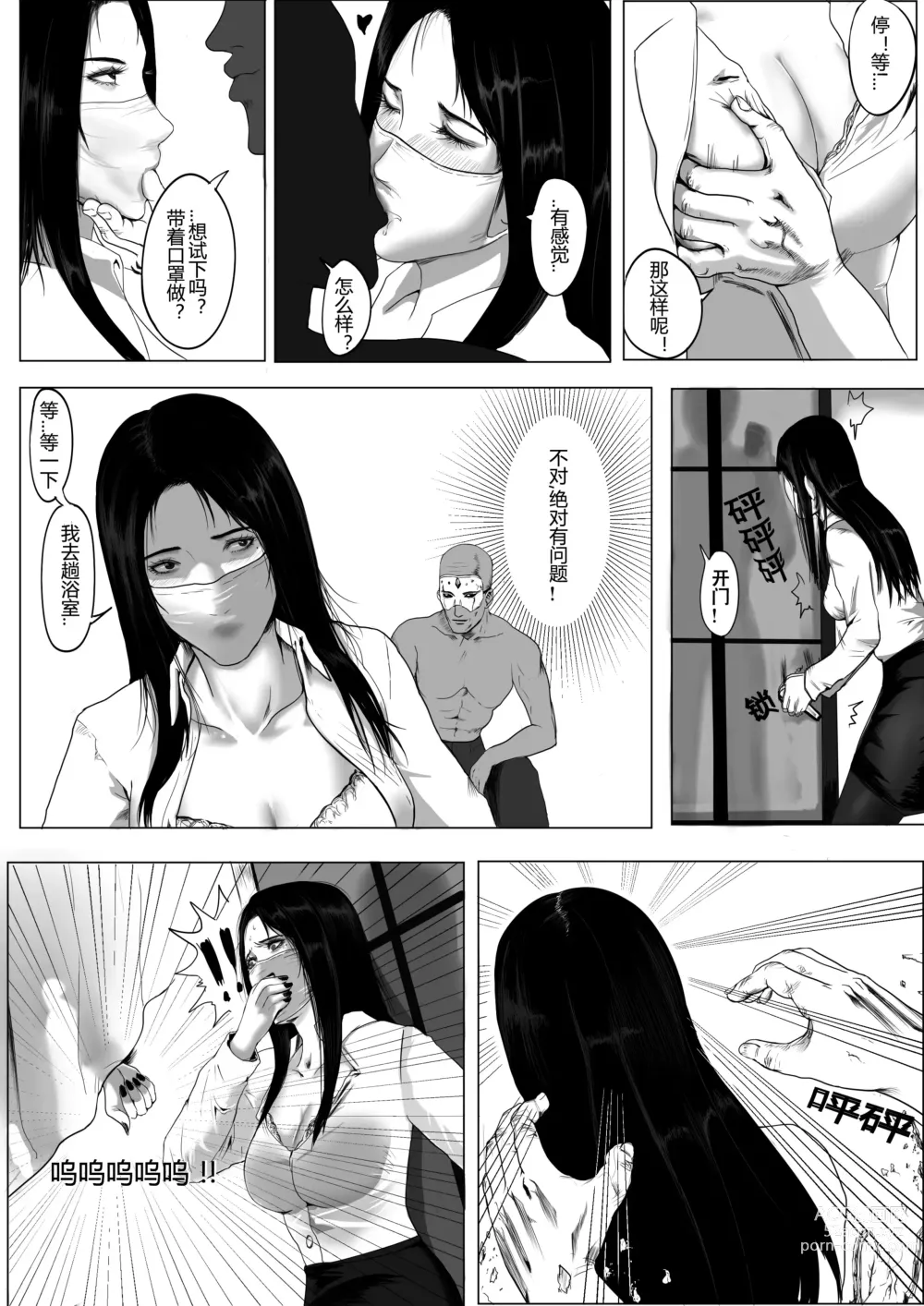Page 14 of doujinshi nurse cosplay