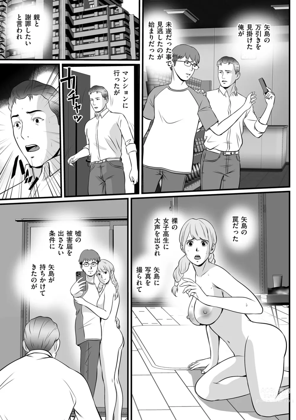 Page 143 of manga COMIC Kuriberon DUMA 2023-11 Vol.54