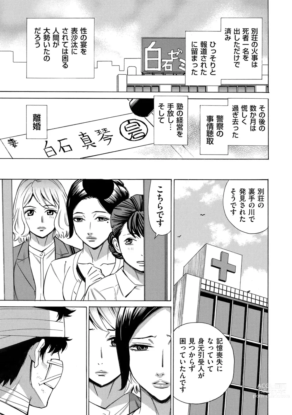 Page 95 of manga COMIC Kuriberon DUMA 2023-11 Vol.54