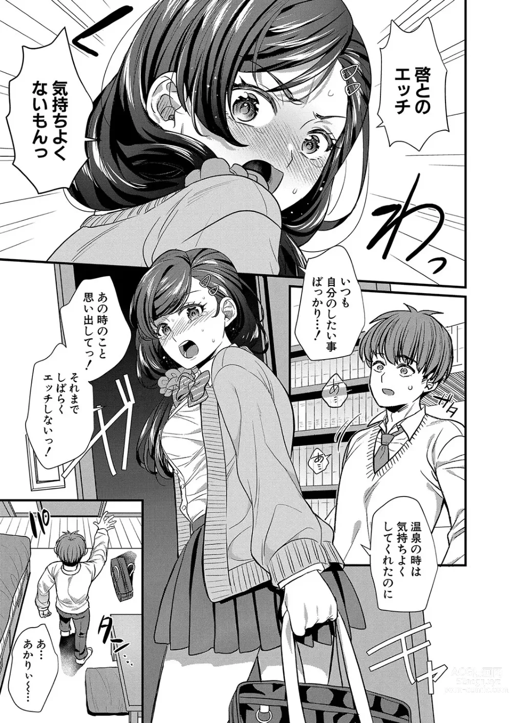 Page 12 of manga COMIC Shingeki 2023-12