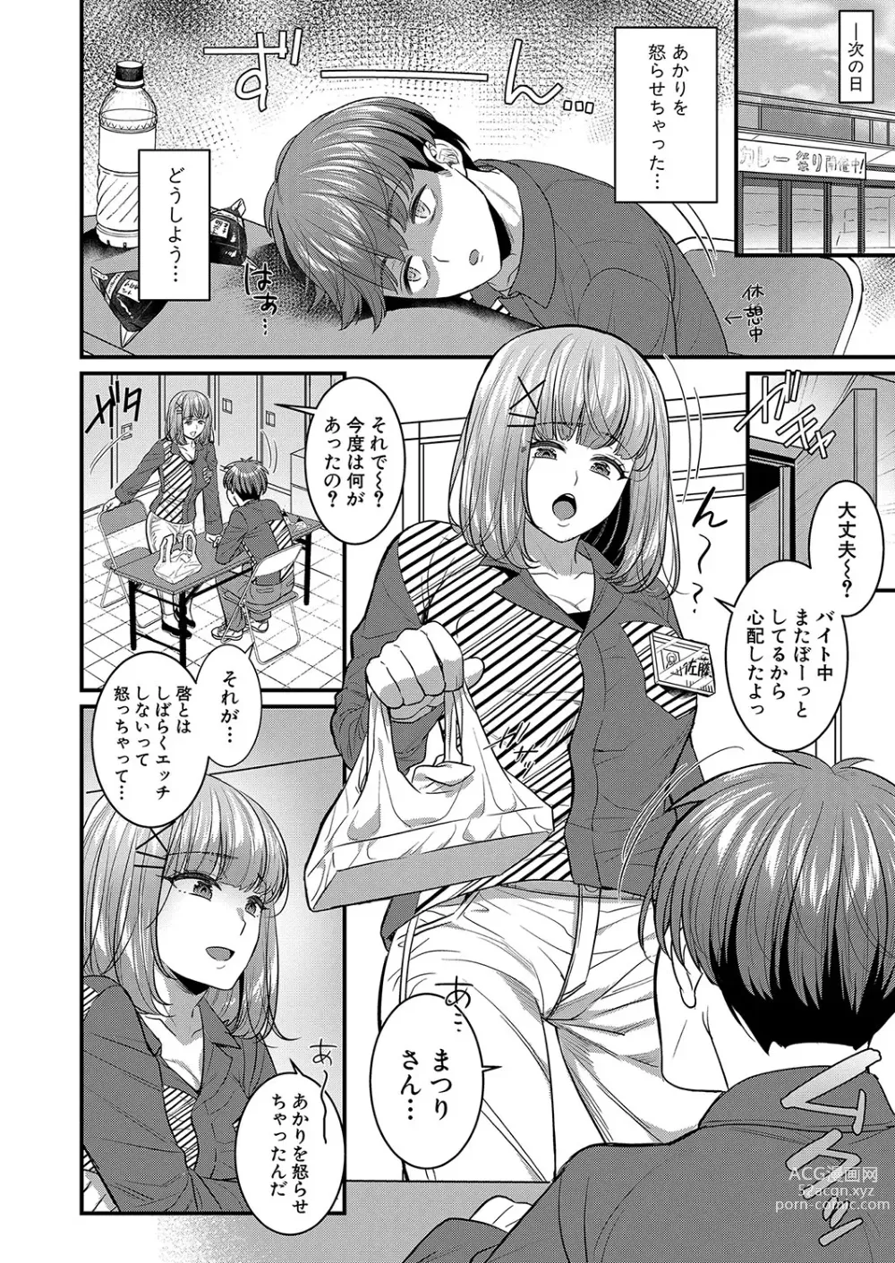 Page 13 of manga COMIC Shingeki 2023-12