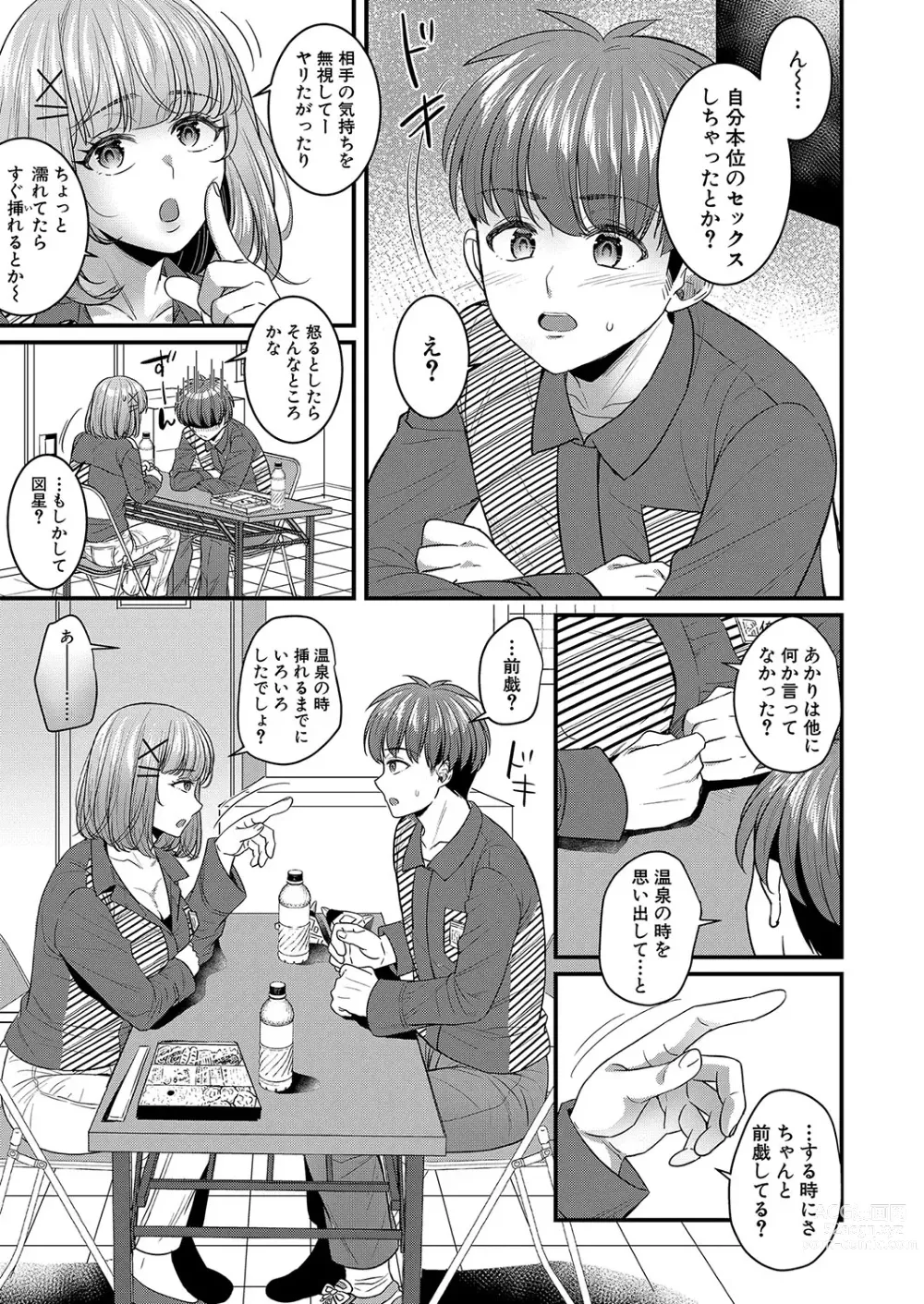 Page 14 of manga COMIC Shingeki 2023-12