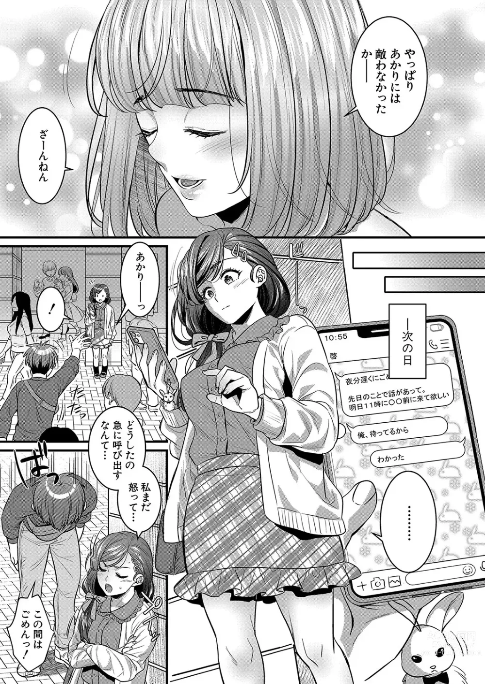 Page 26 of manga COMIC Shingeki 2023-12