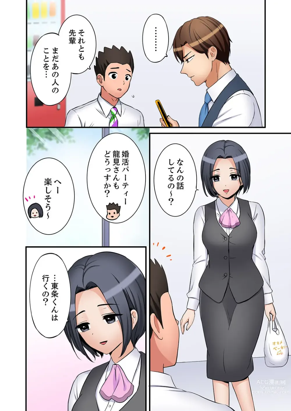 Page 4 of manga Ato 3-kai wa Ikeru yo ne?