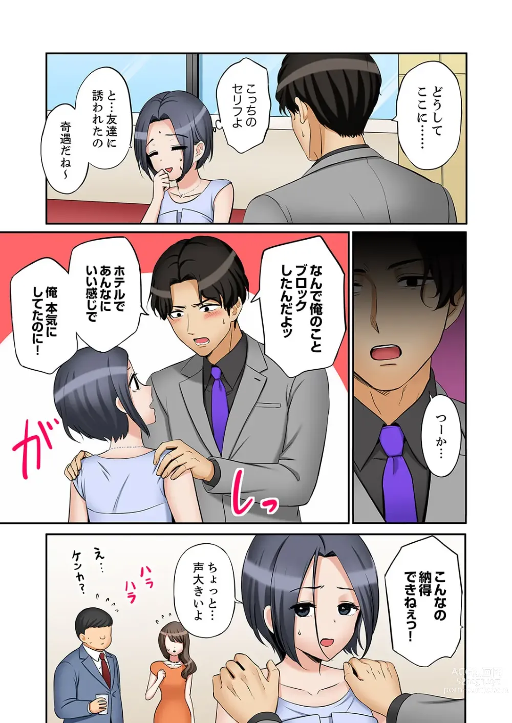 Page 9 of manga Ato 3-kai wa Ikeru yo ne?