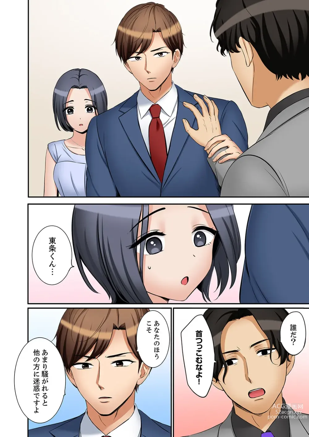 Page 10 of manga Ato 3-kai wa Ikeru yo ne?