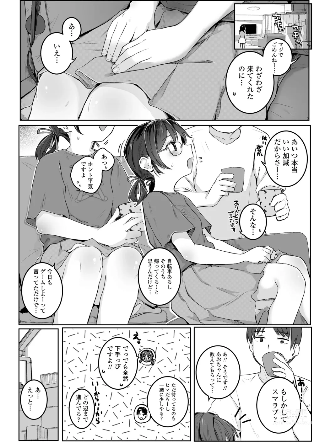 Page 4 of manga COMIC LO 2023-12