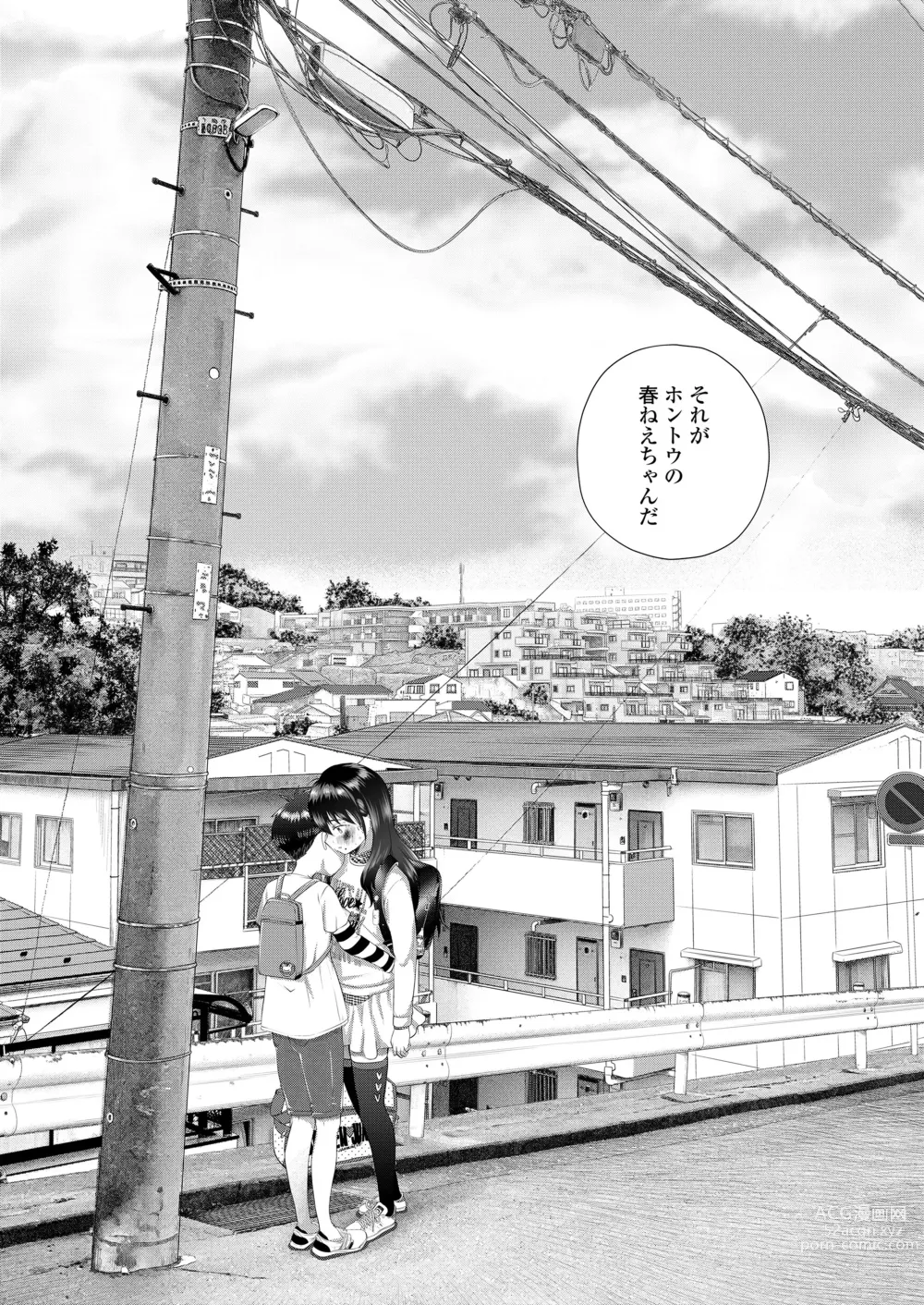 Page 465 of manga COMIC LO 2023-12
