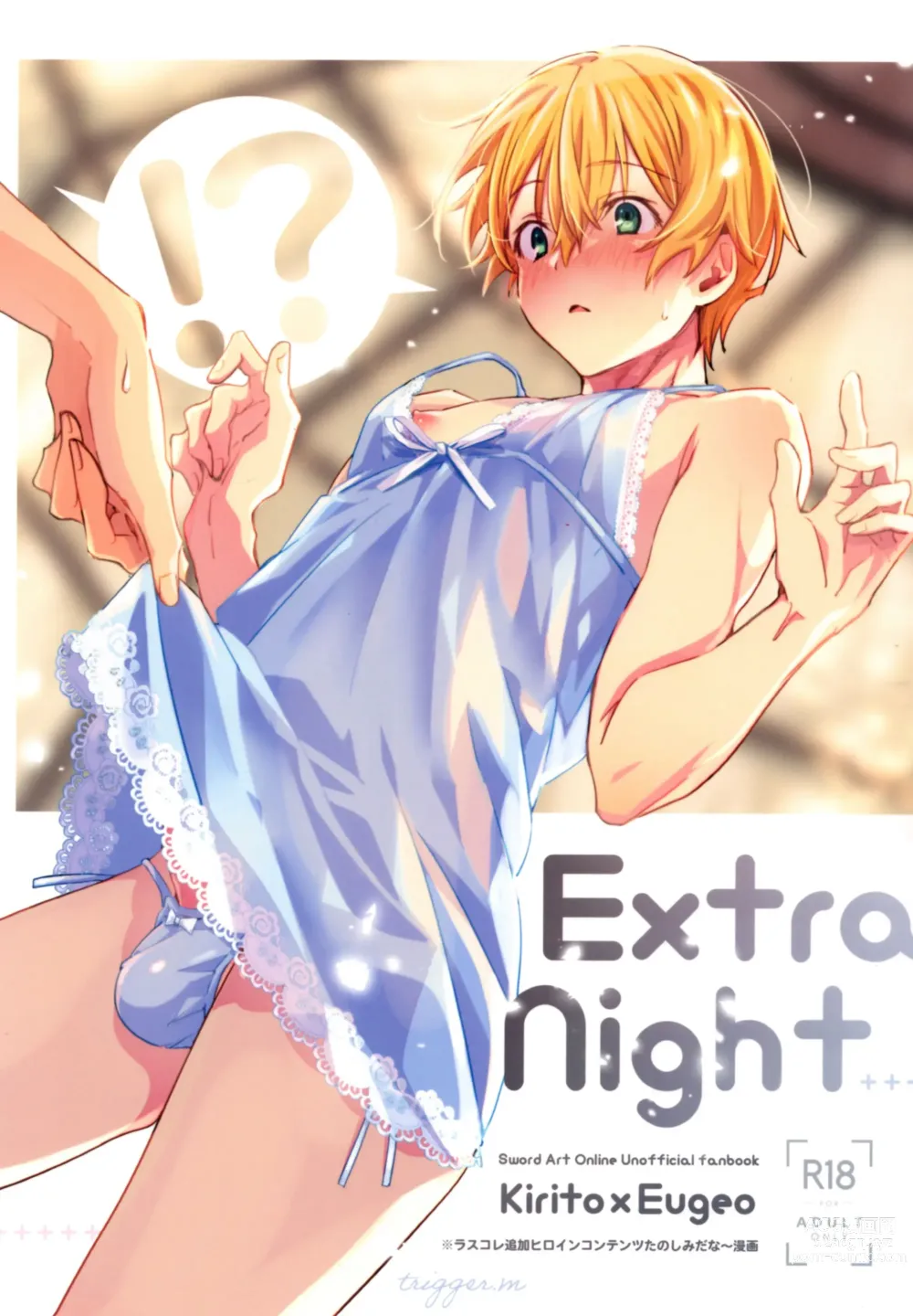 Page 1 of doujinshi Extra Night