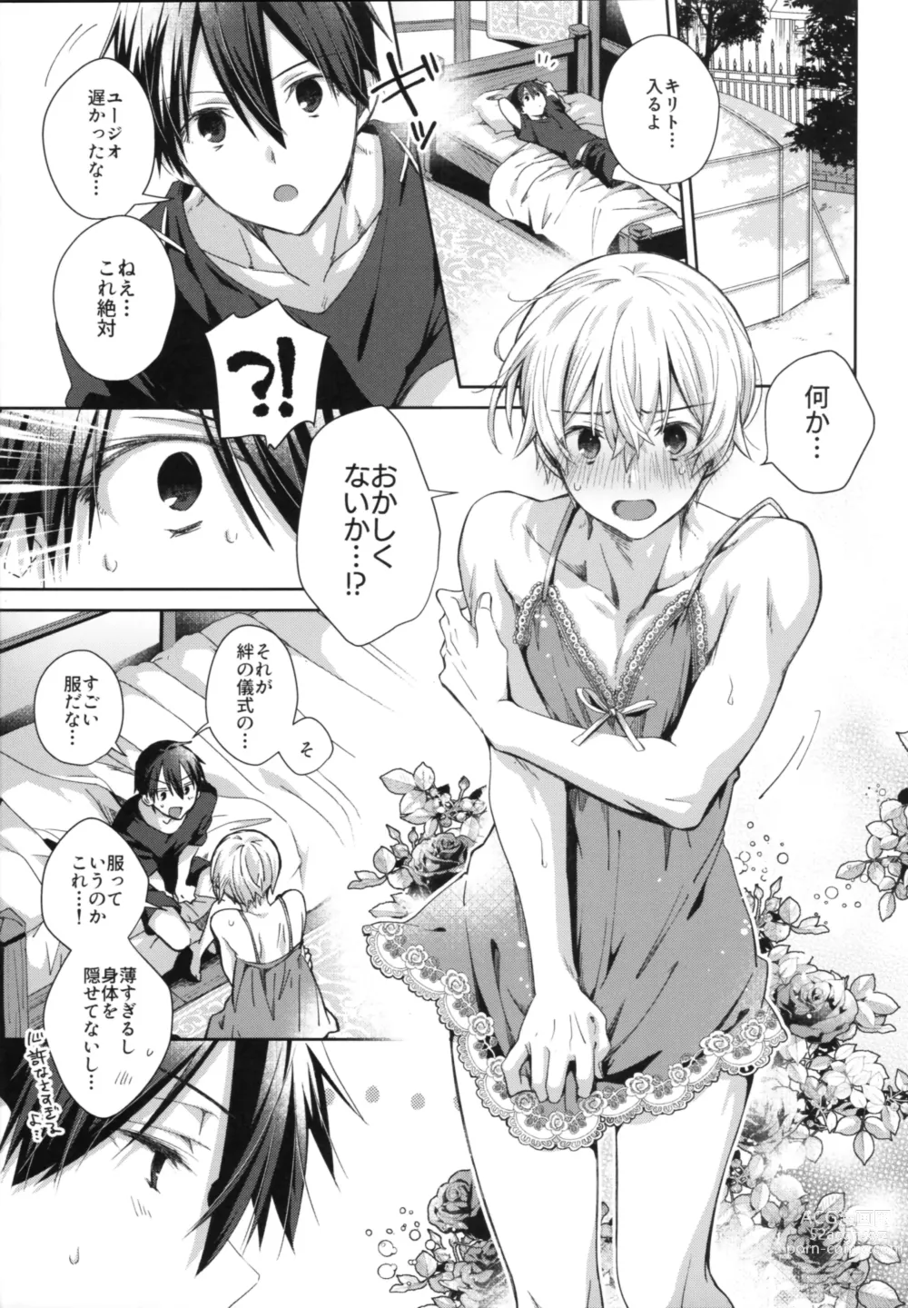 Page 4 of doujinshi Extra Night