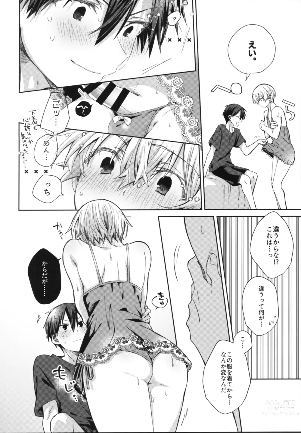 Page 5 of doujinshi Extra Night
