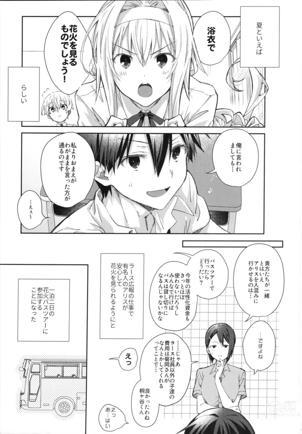 Page 2 of doujinshi Adolescent Summer