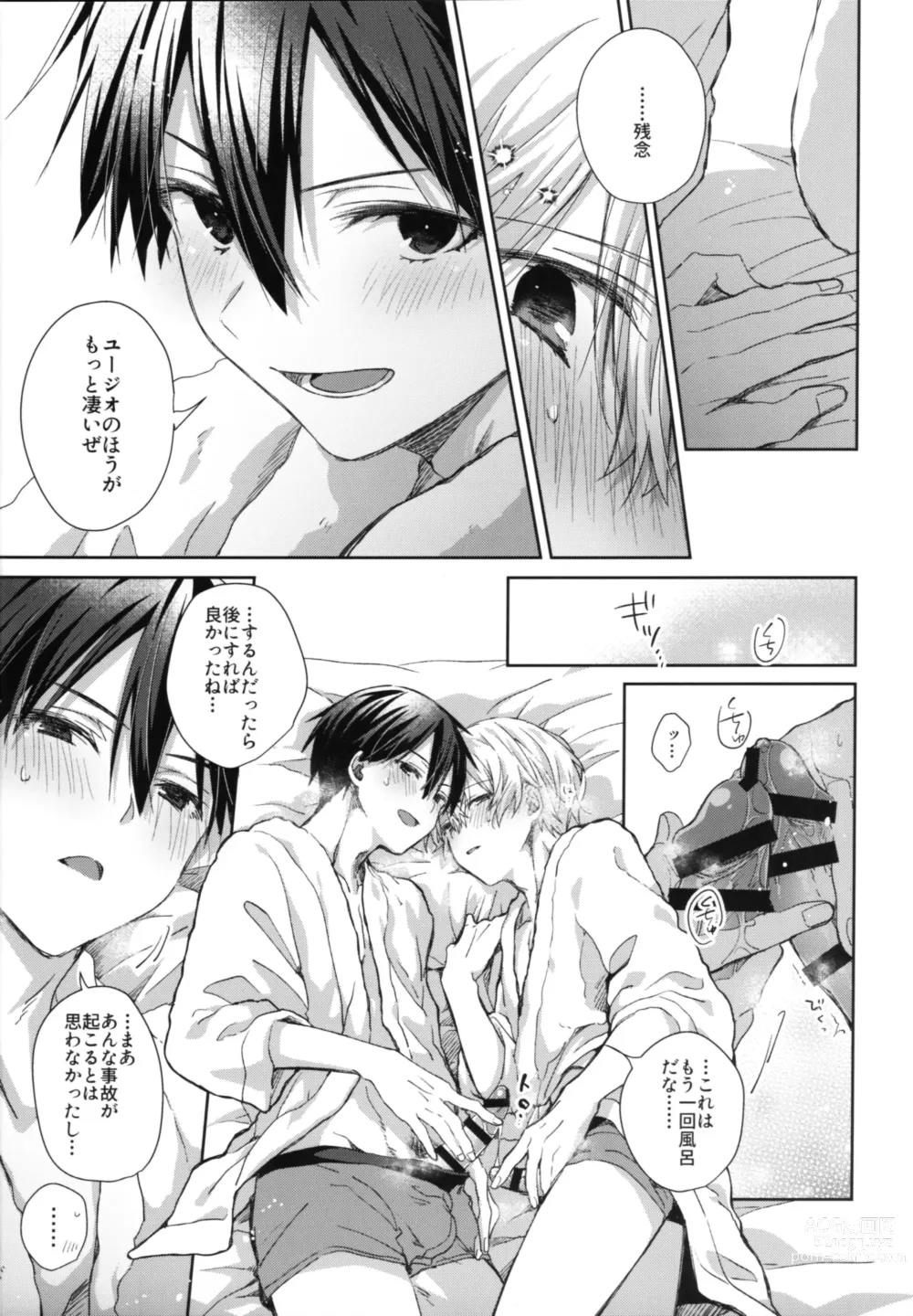 Page 14 of doujinshi Adolescent Summer