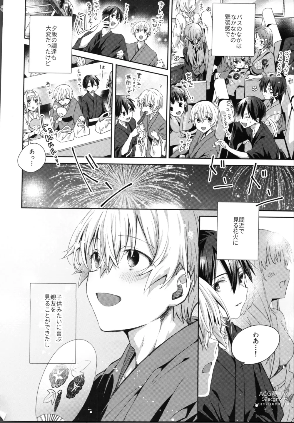 Page 3 of doujinshi Adolescent Summer