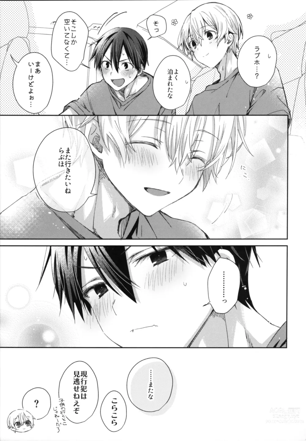 Page 26 of doujinshi Adolescent Summer