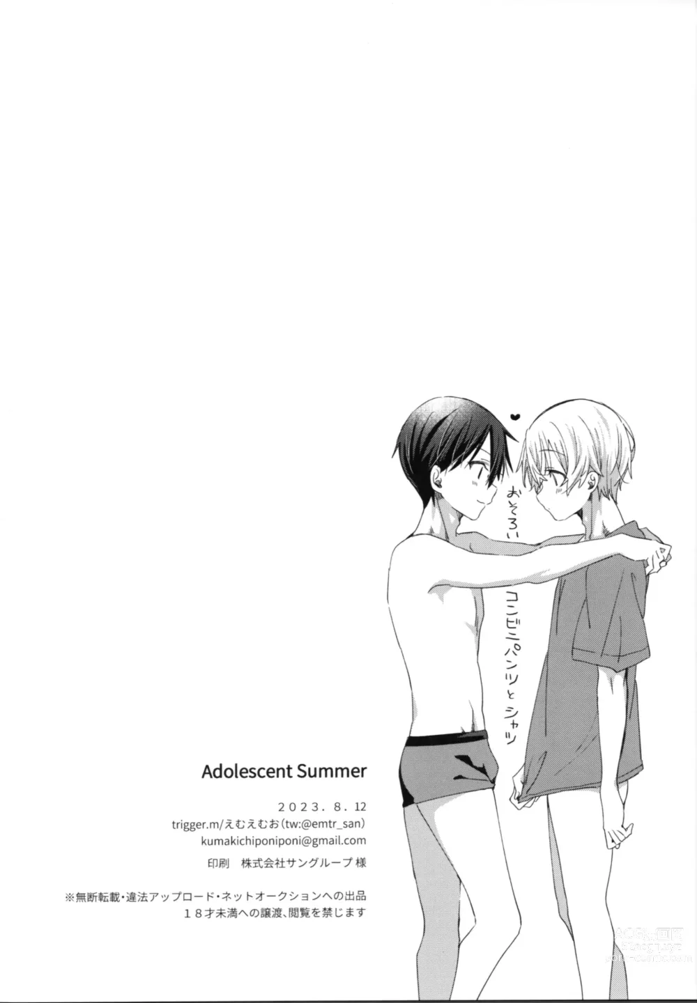 Page 27 of doujinshi Adolescent Summer
