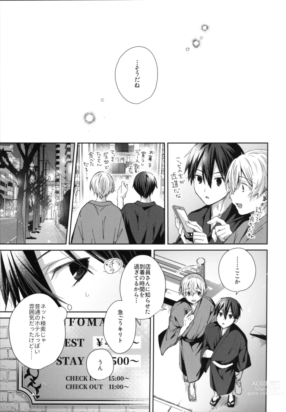 Page 6 of doujinshi Adolescent Summer