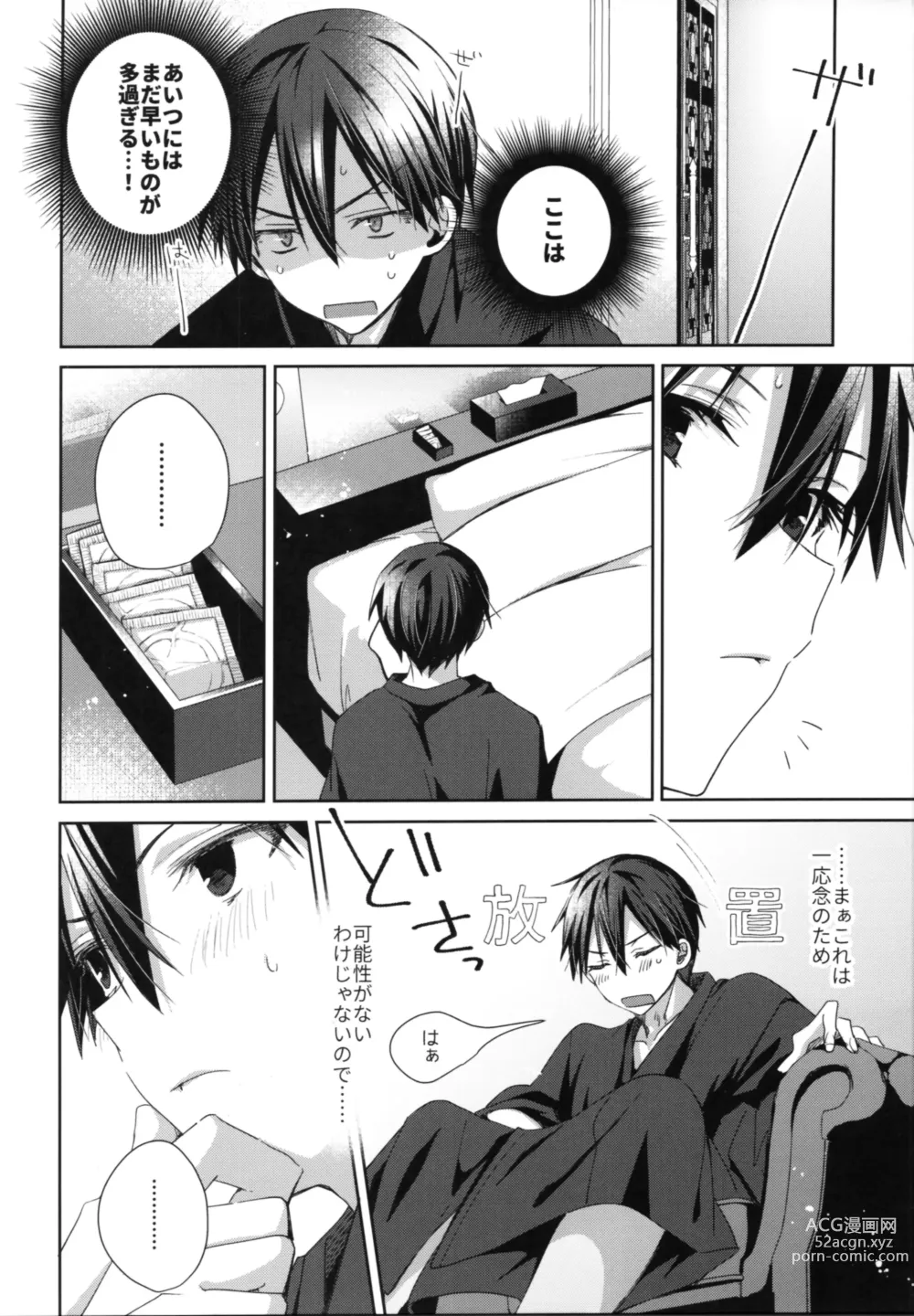 Page 9 of doujinshi Adolescent Summer