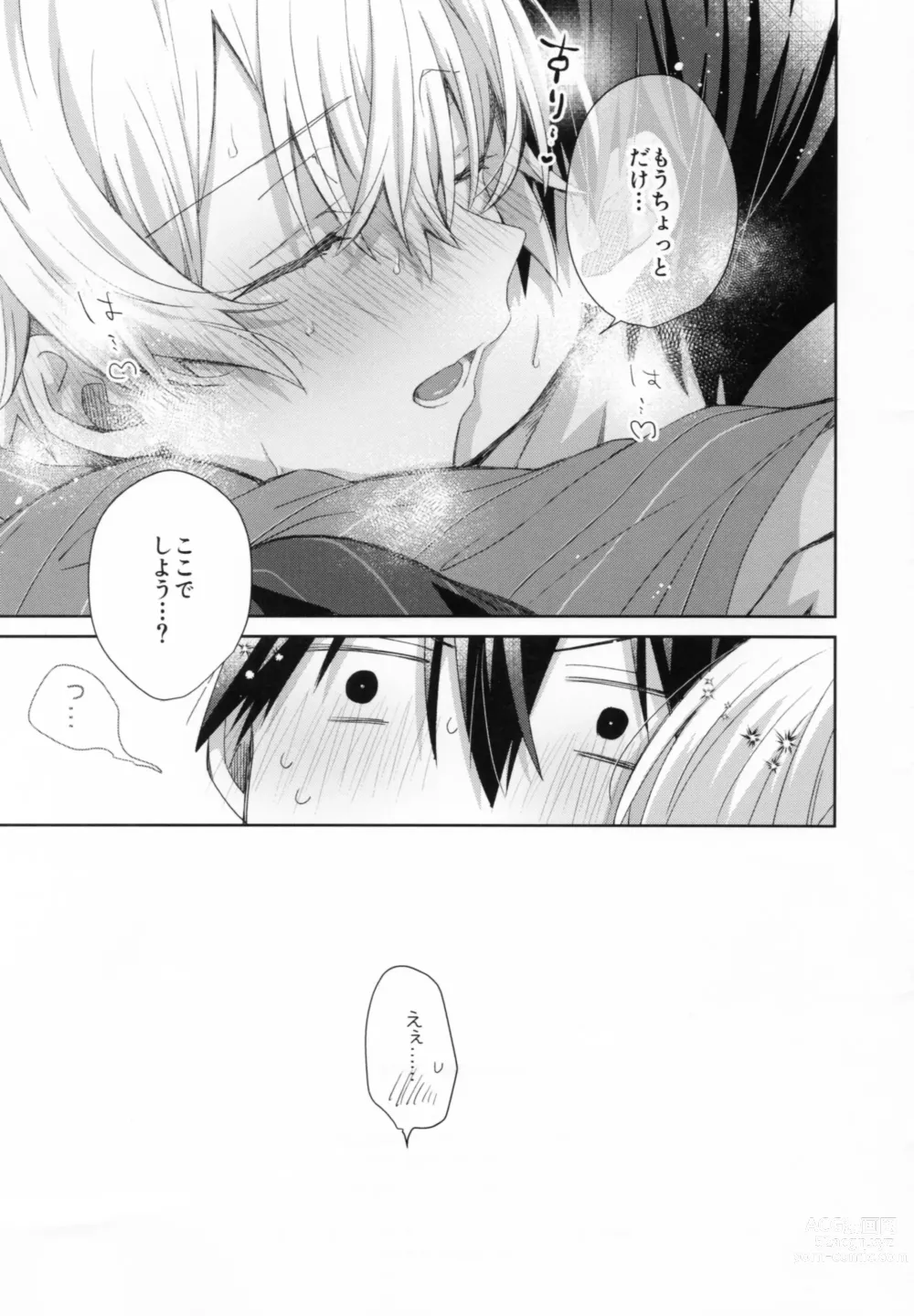Page 11 of doujinshi Summer Tune