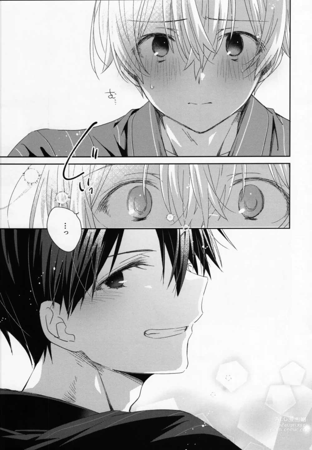 Page 3 of doujinshi Summer Tune