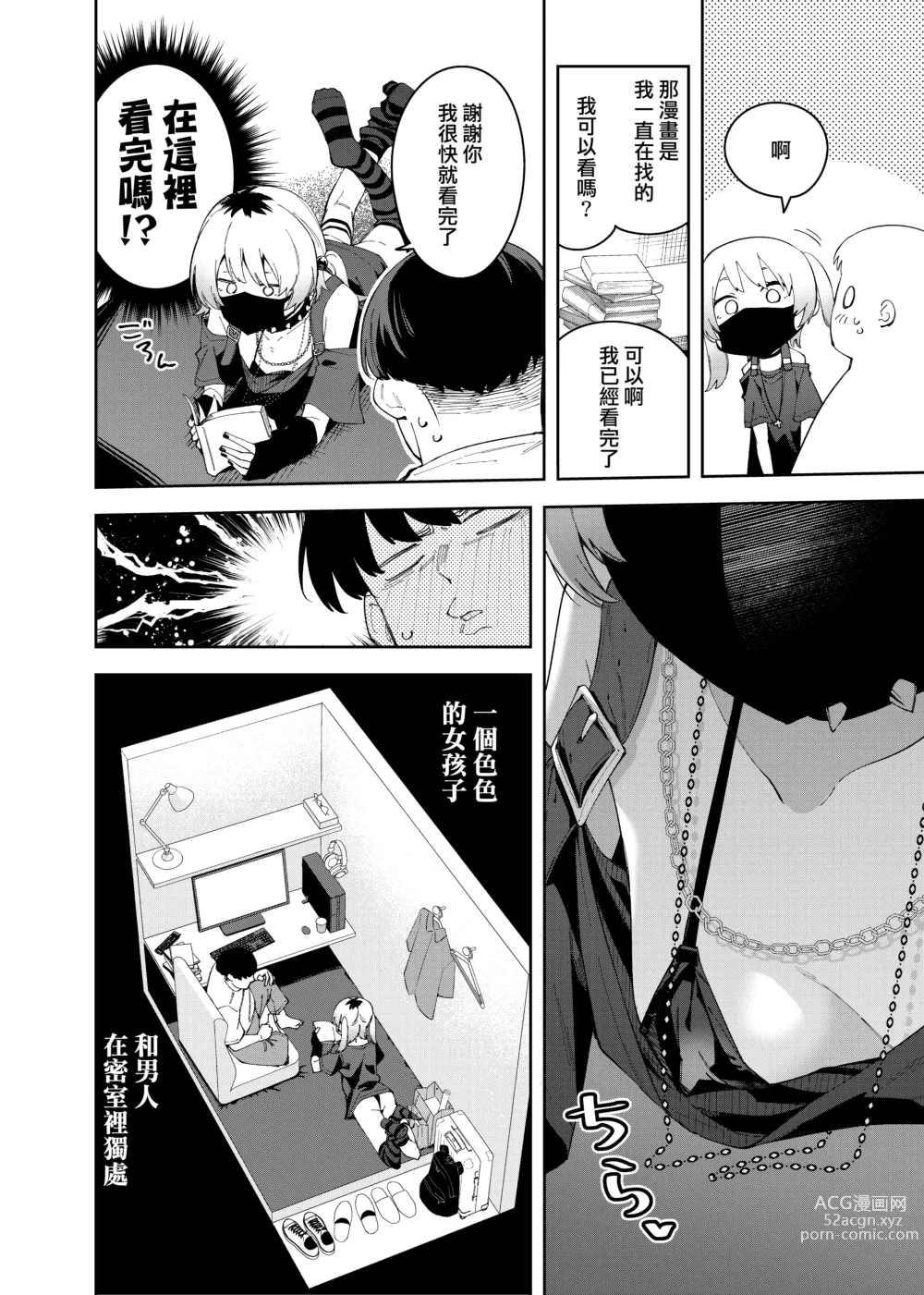 Page 16 of doujinshi Rinjin wa Yuumei Haishinsha 4-ninme