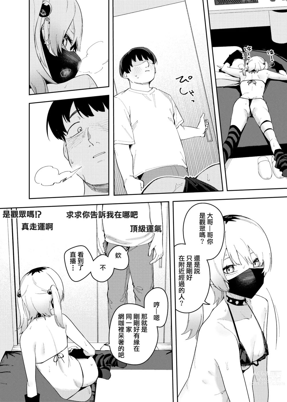 Page 30 of doujinshi Rinjin wa Yuumei Haishinsha 4-ninme