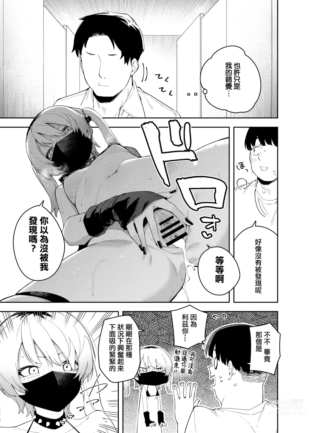 Page 41 of doujinshi Rinjin wa Yuumei Haishinsha 4-ninme