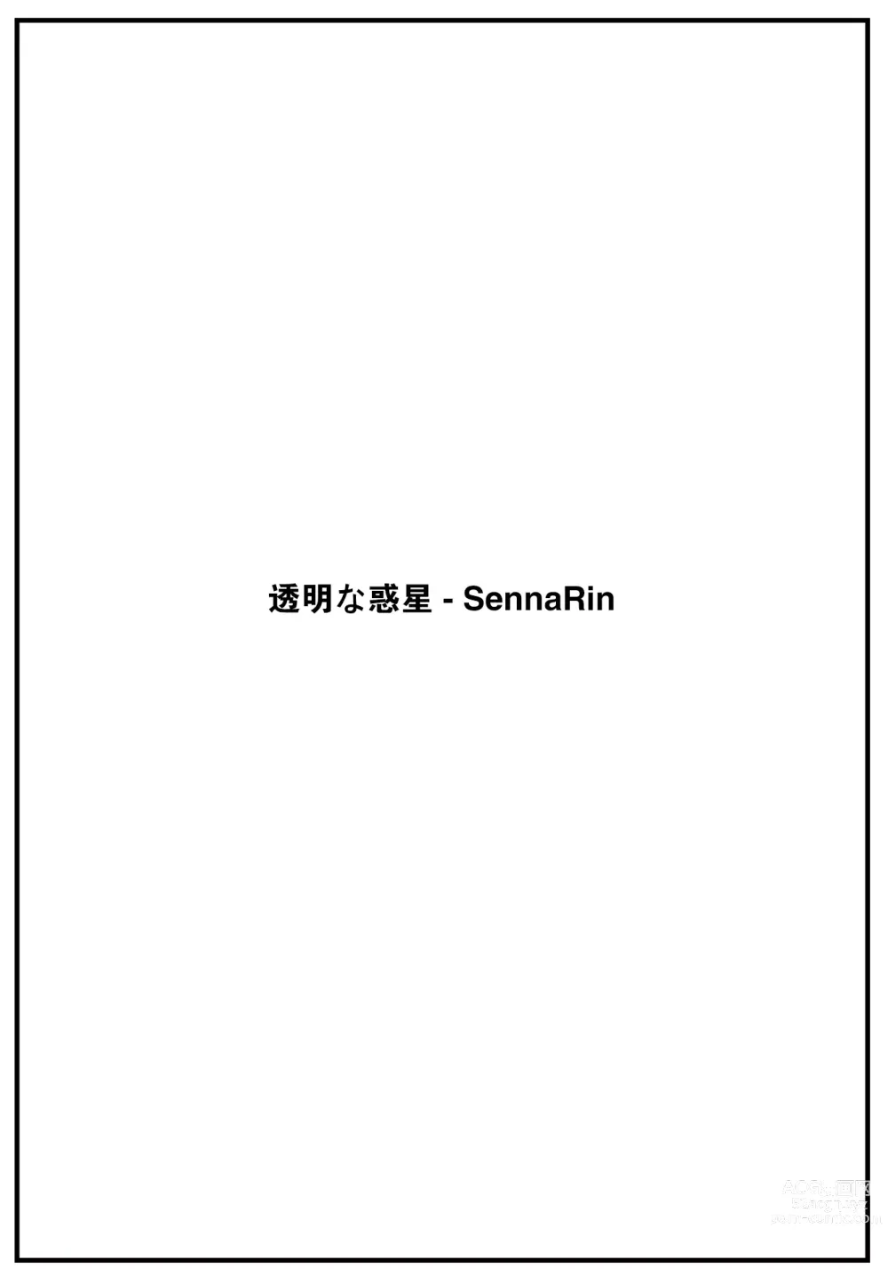 Page 28 of manga Kitto Shiranai