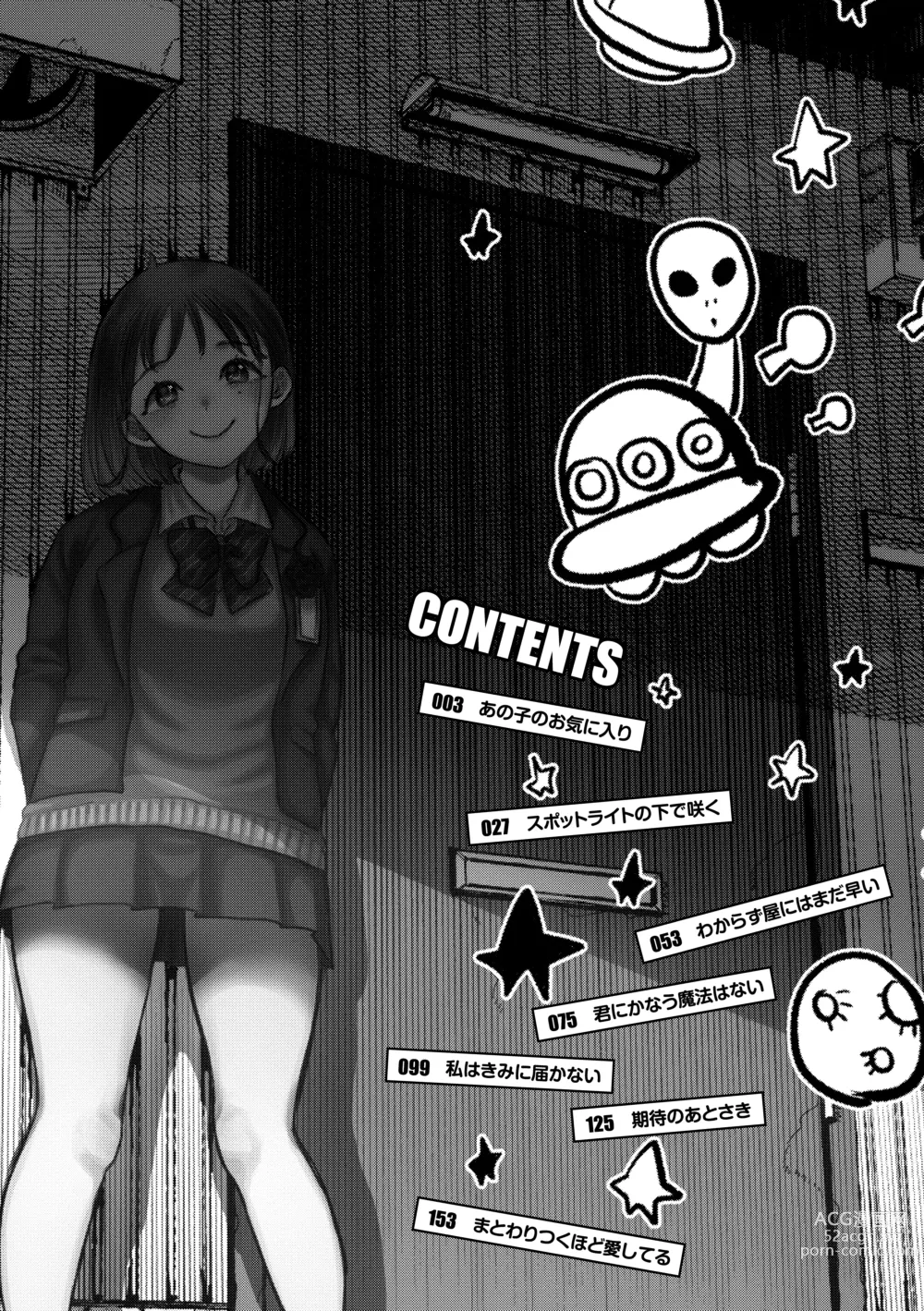 Page 4 of manga Anoko no Okiniiri