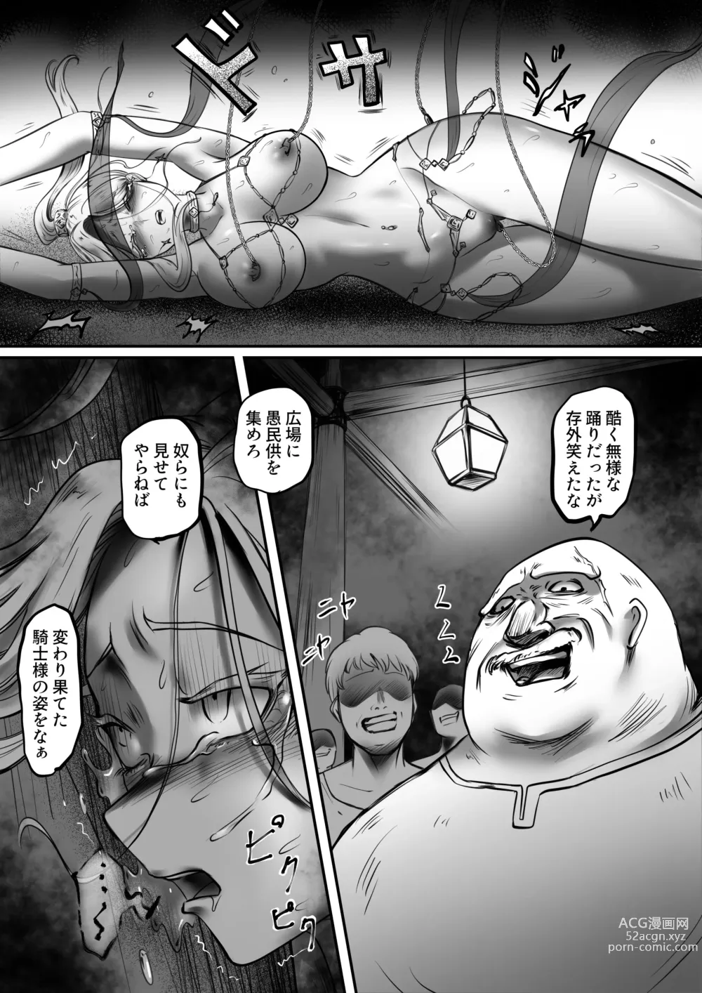 Page 11 of doujinshi Kishi no Hokori wa Nakusanai Part 2 Kyouran no Mai