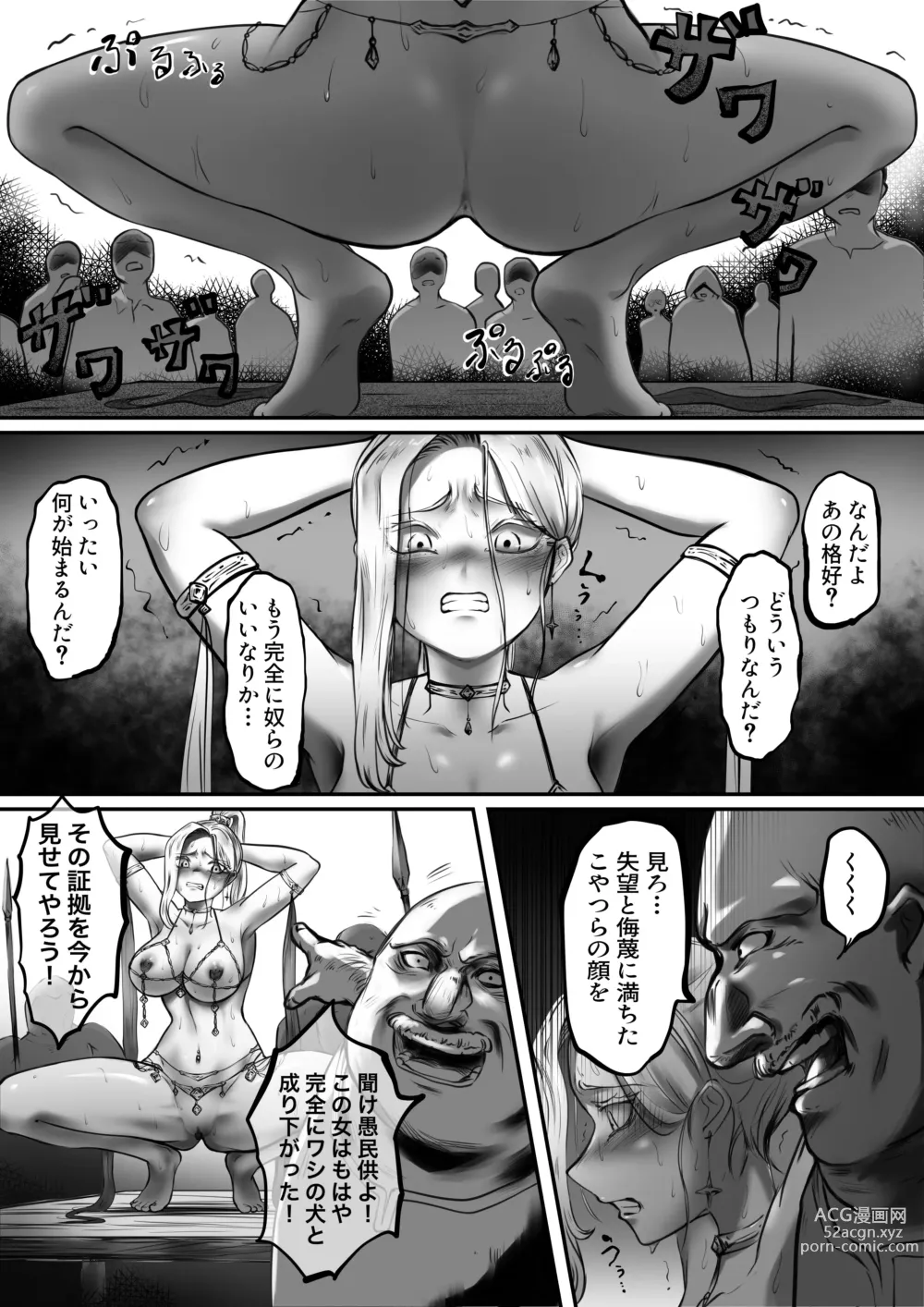 Page 12 of doujinshi Kishi no Hokori wa Nakusanai Part 2 Kyouran no Mai