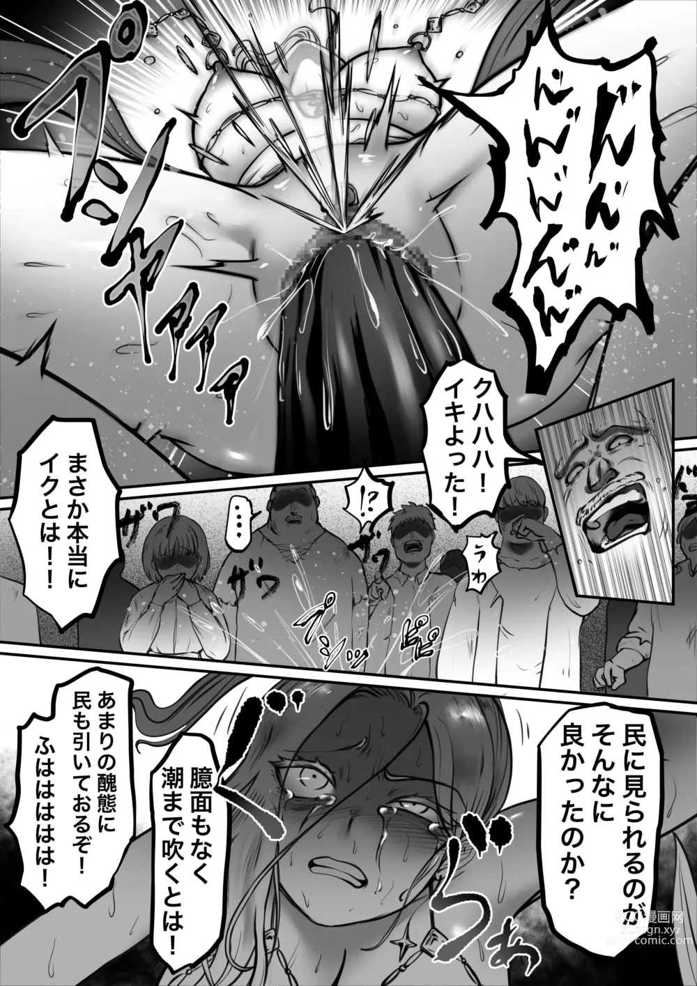 Page 20 of doujinshi Kishi no Hokori wa Nakusanai Part 2 Kyouran no Mai