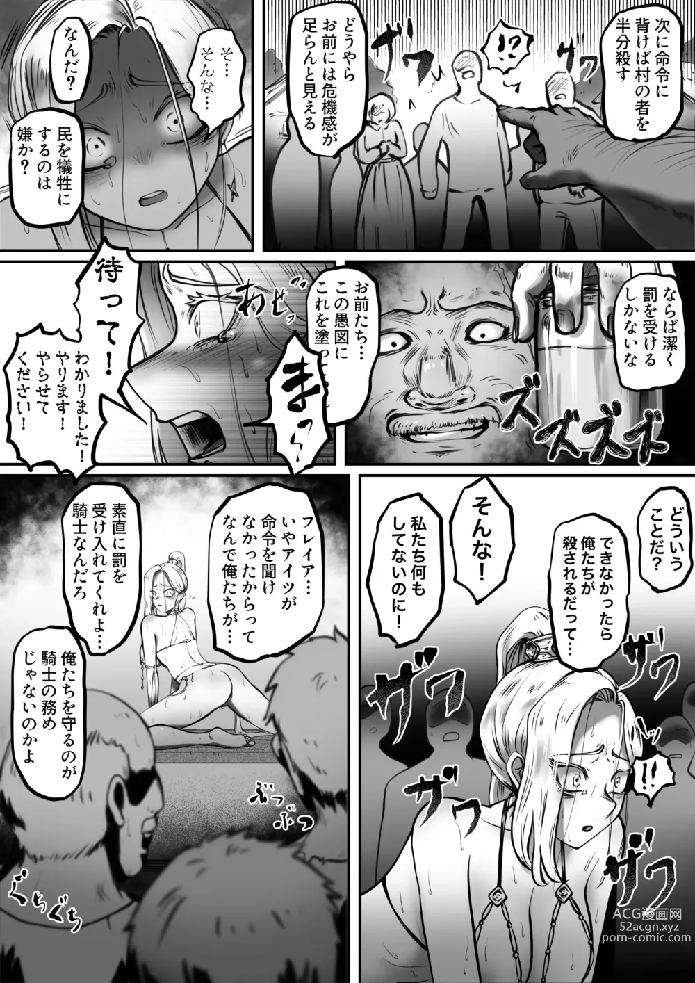 Page 22 of doujinshi Kishi no Hokori wa Nakusanai Part 2 Kyouran no Mai
