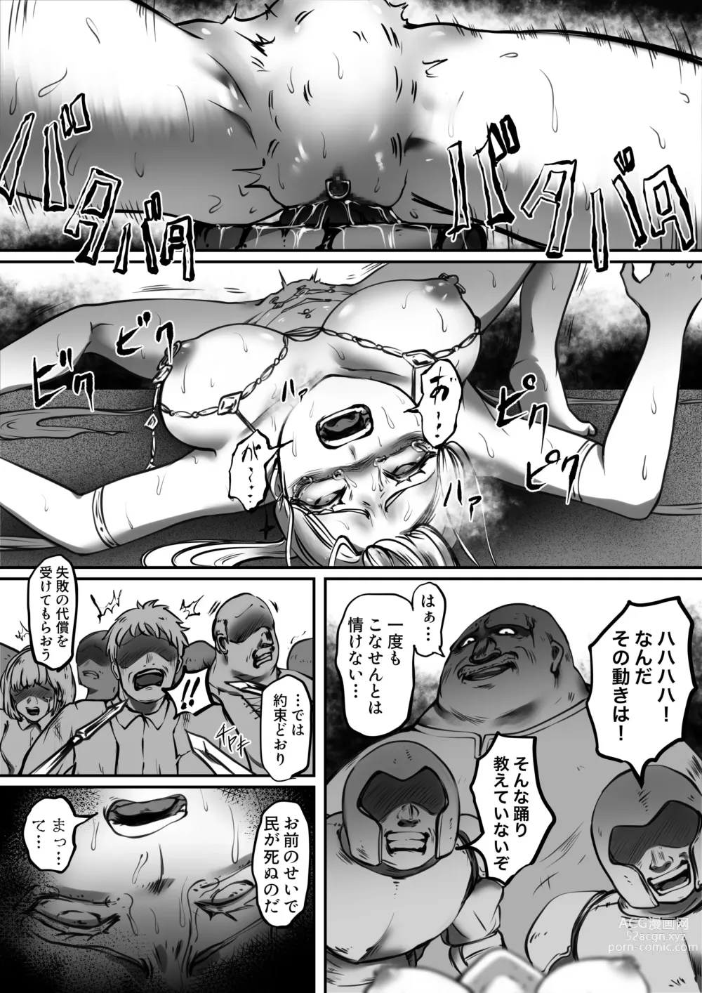 Page 29 of doujinshi Kishi no Hokori wa Nakusanai Part 2 Kyouran no Mai