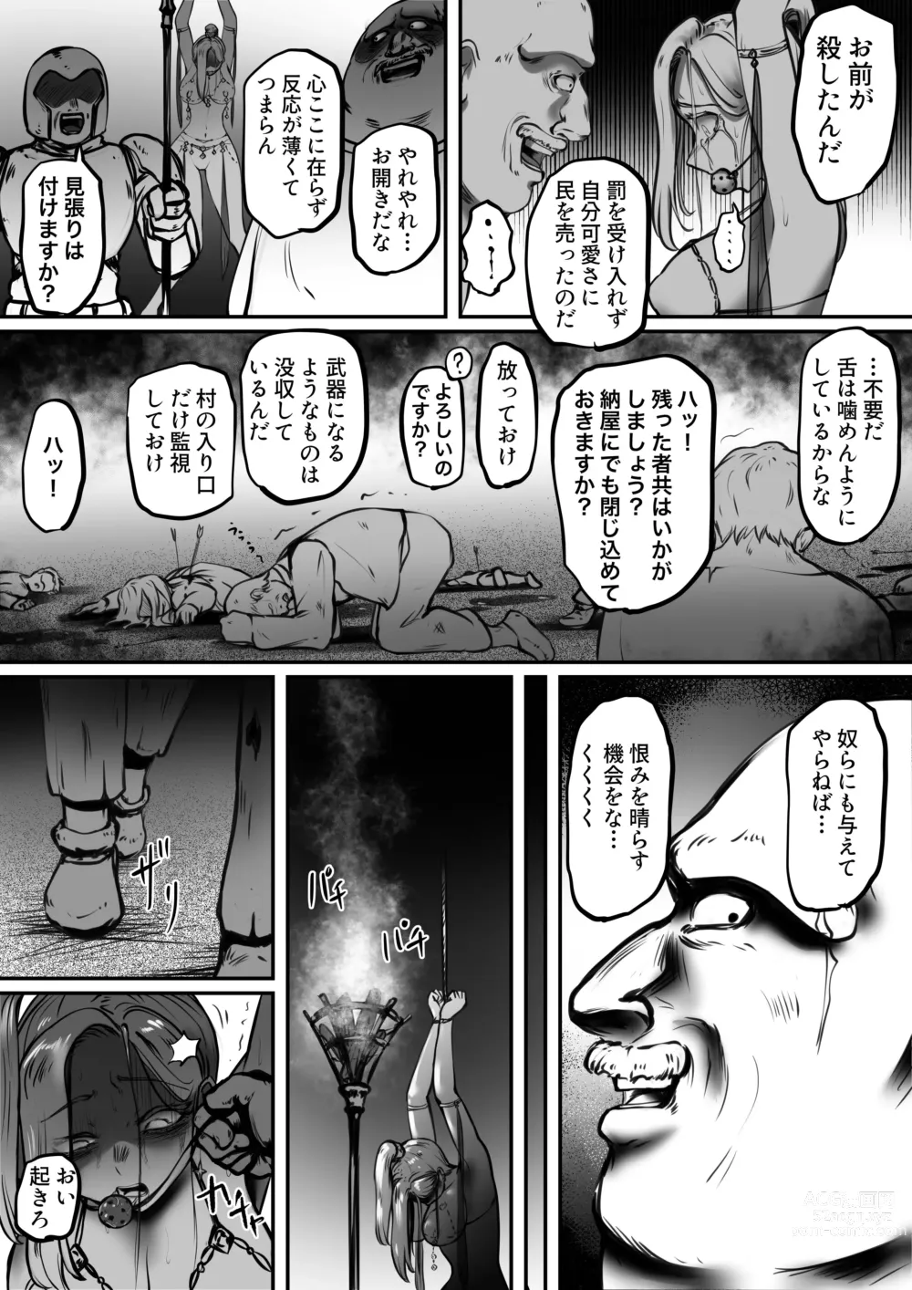 Page 31 of doujinshi Kishi no Hokori wa Nakusanai Part 2 Kyouran no Mai
