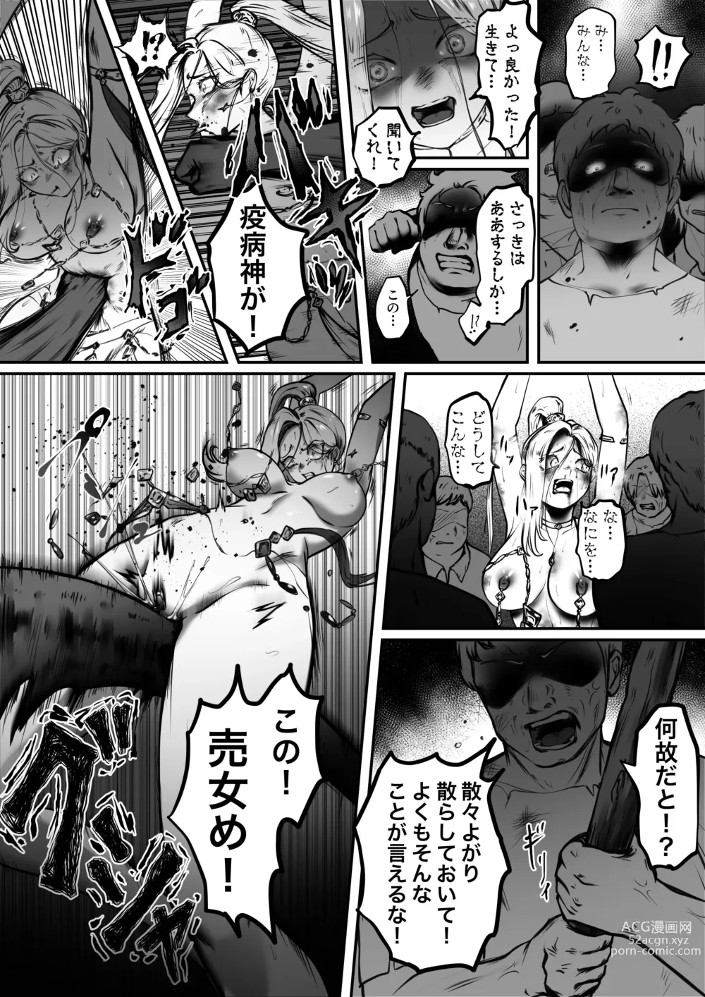 Page 32 of doujinshi Kishi no Hokori wa Nakusanai Part 2 Kyouran no Mai